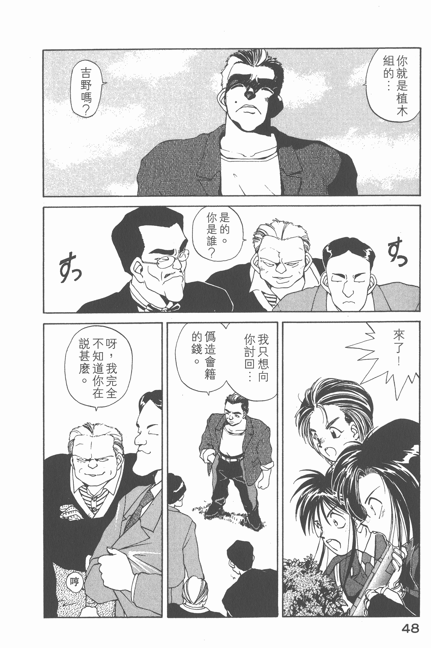 第 50 页