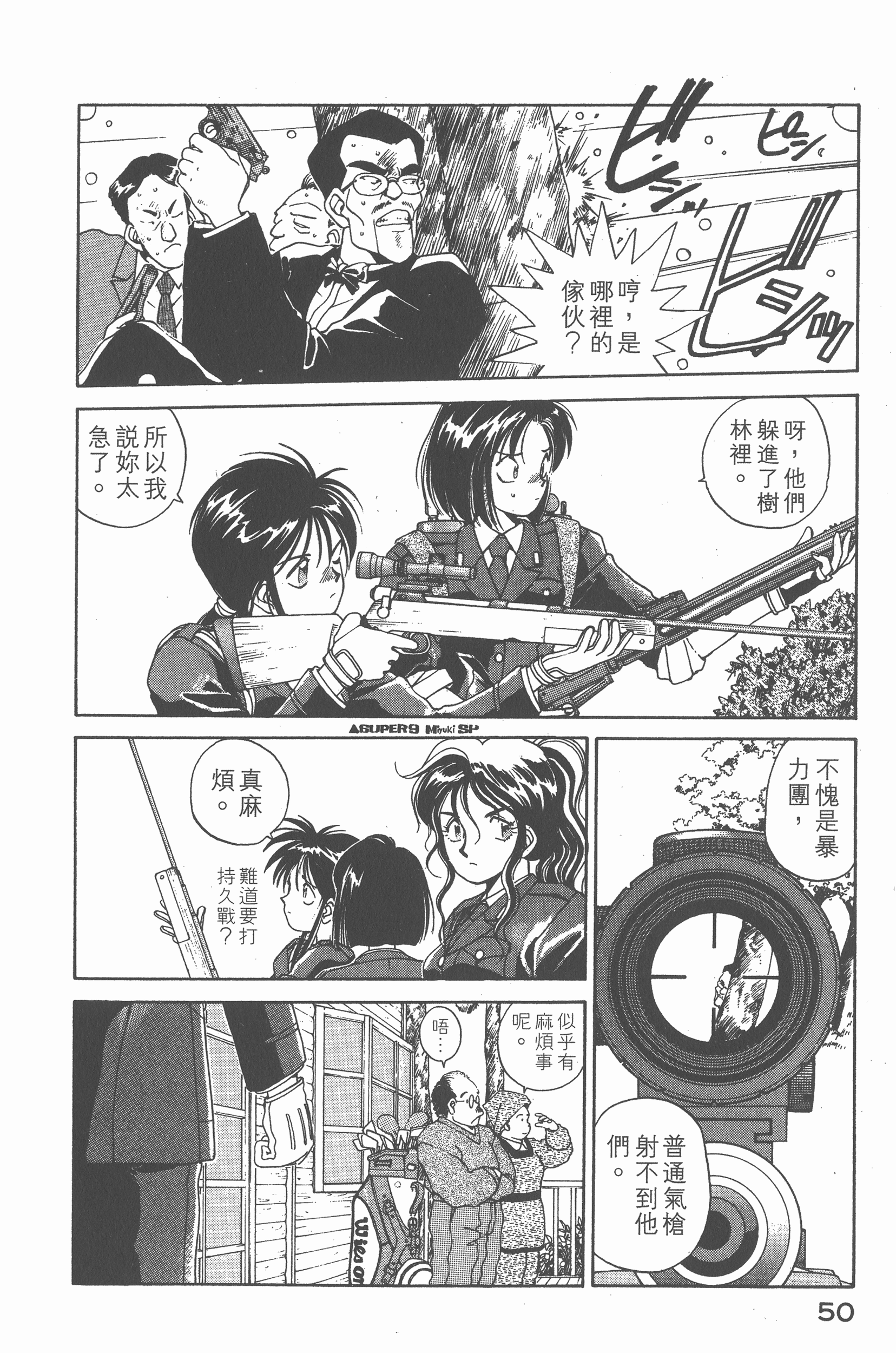 第 52 页