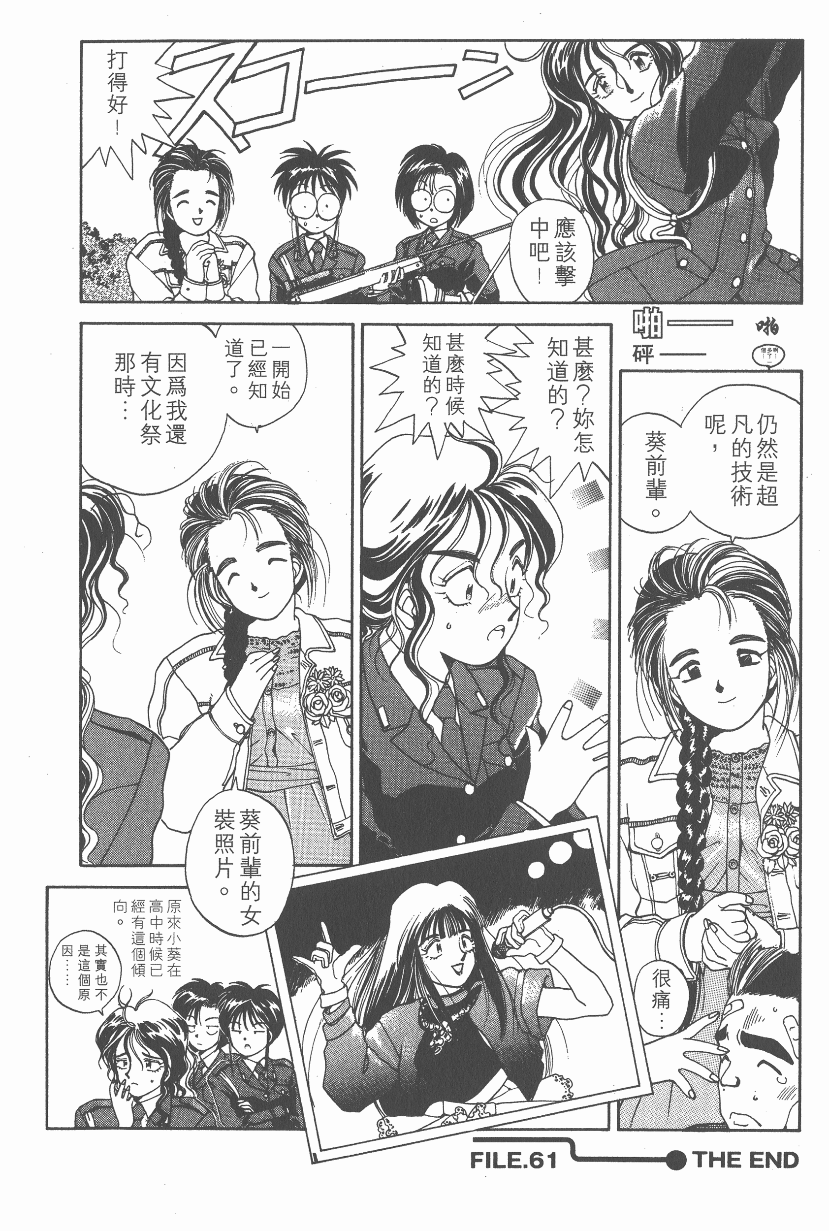 第 54 页