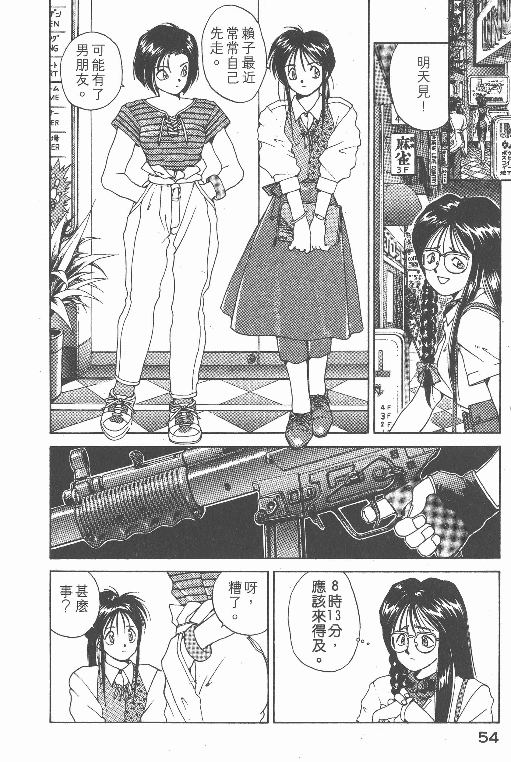 第 56 页