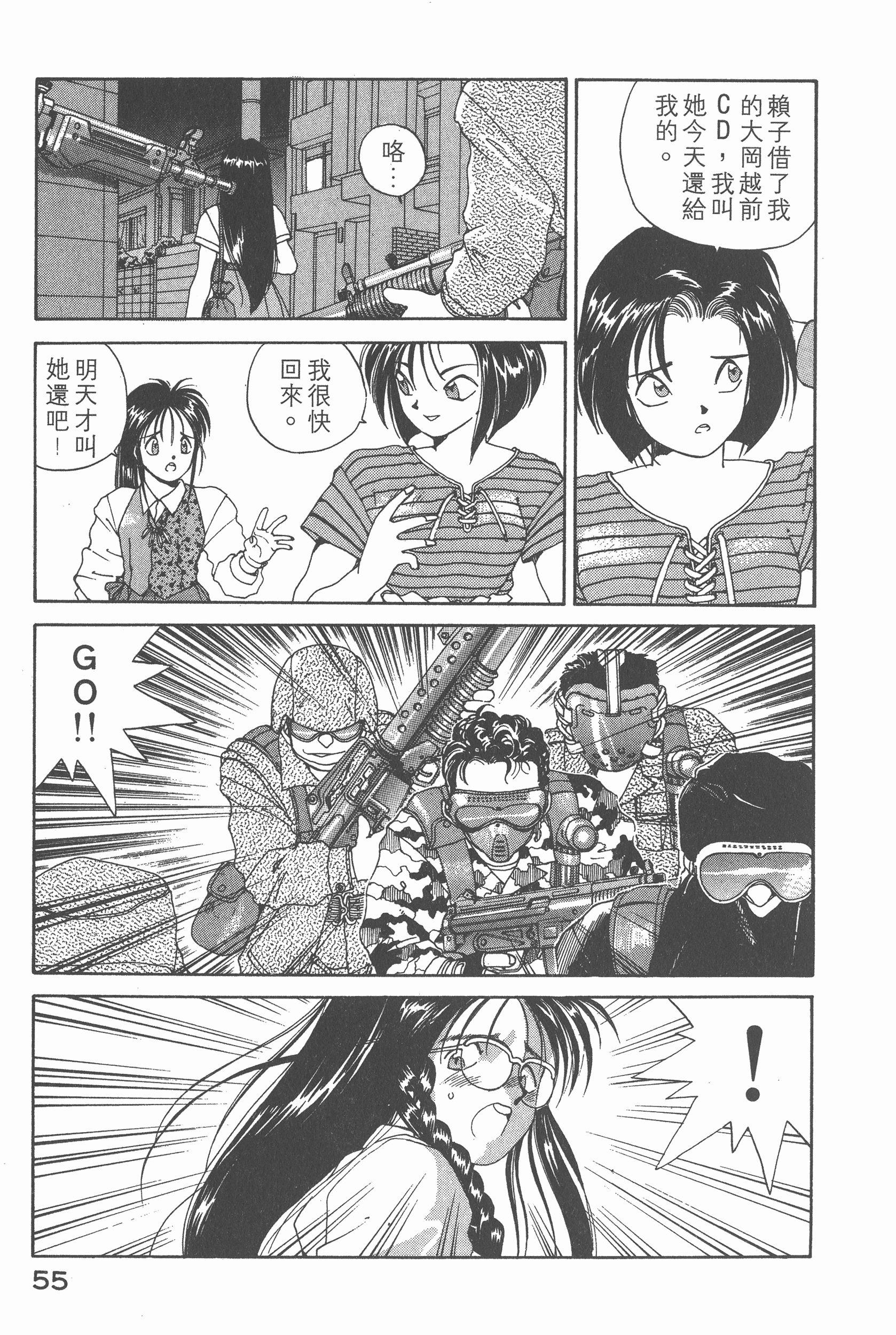 第 57 页