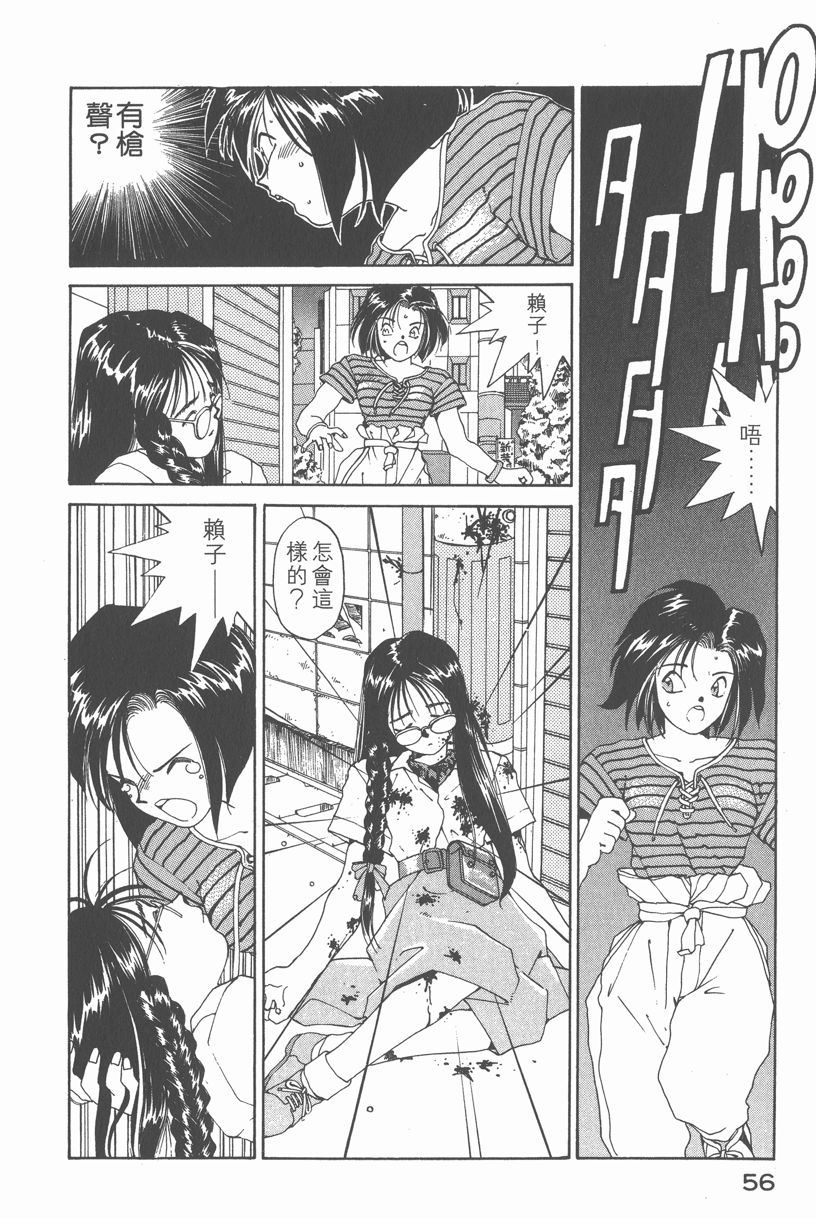 第 58 页
