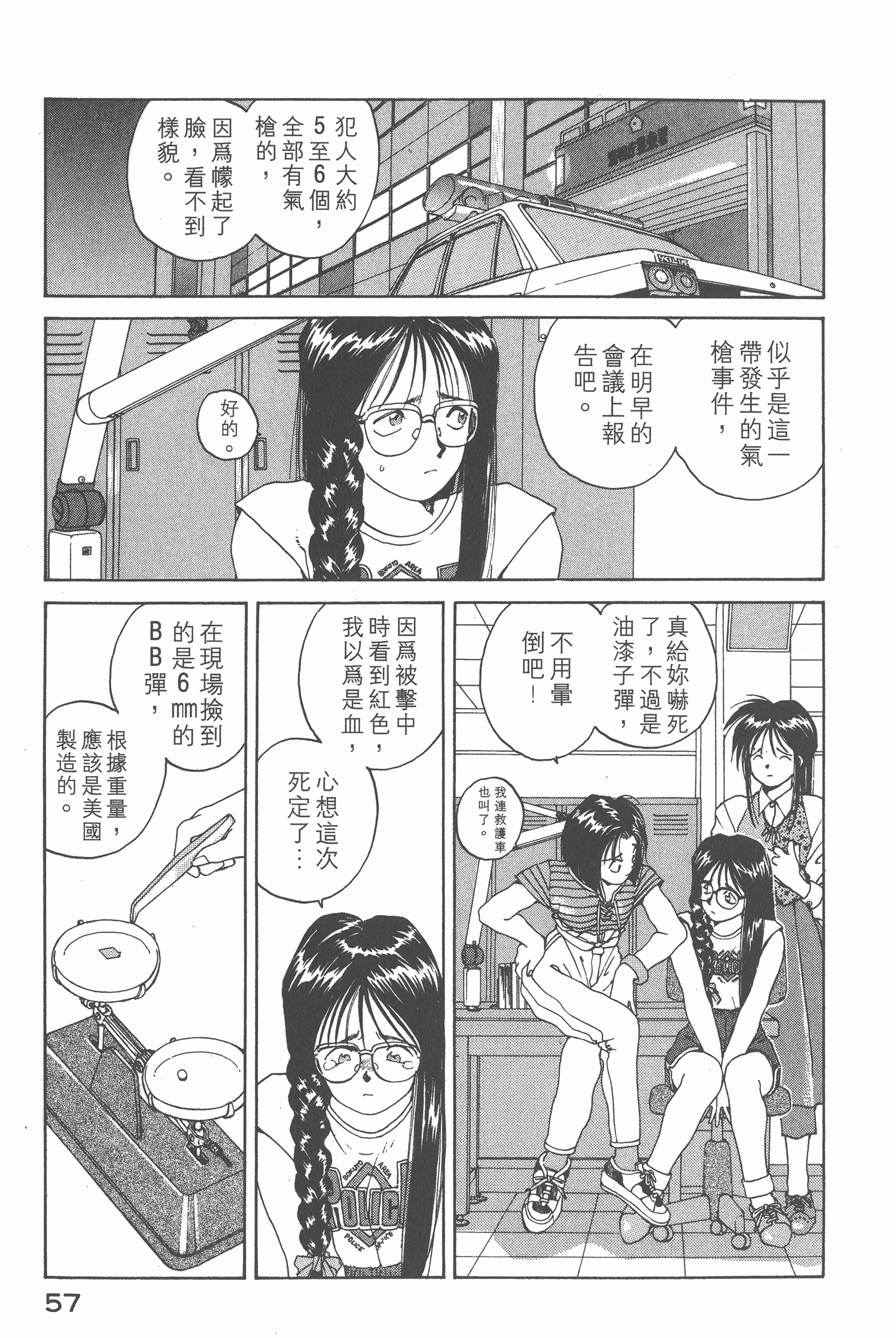 第 59 页