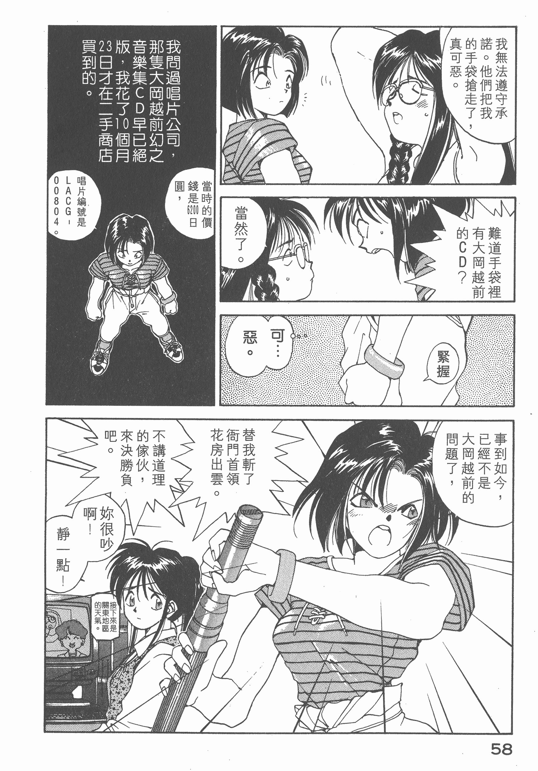 第 60 页