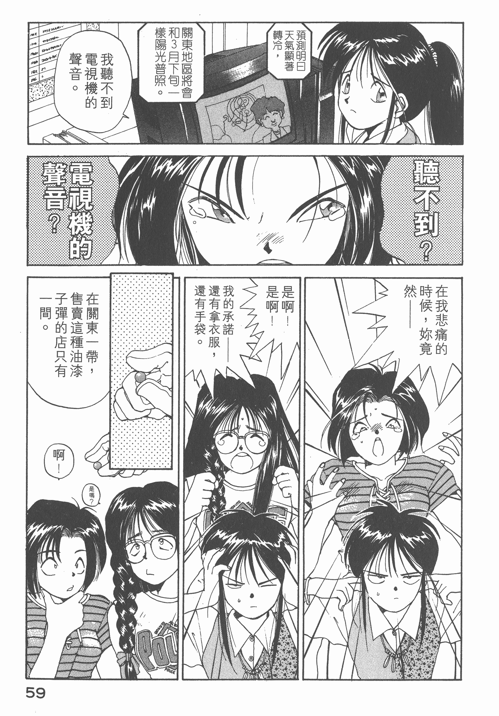第 61 页
