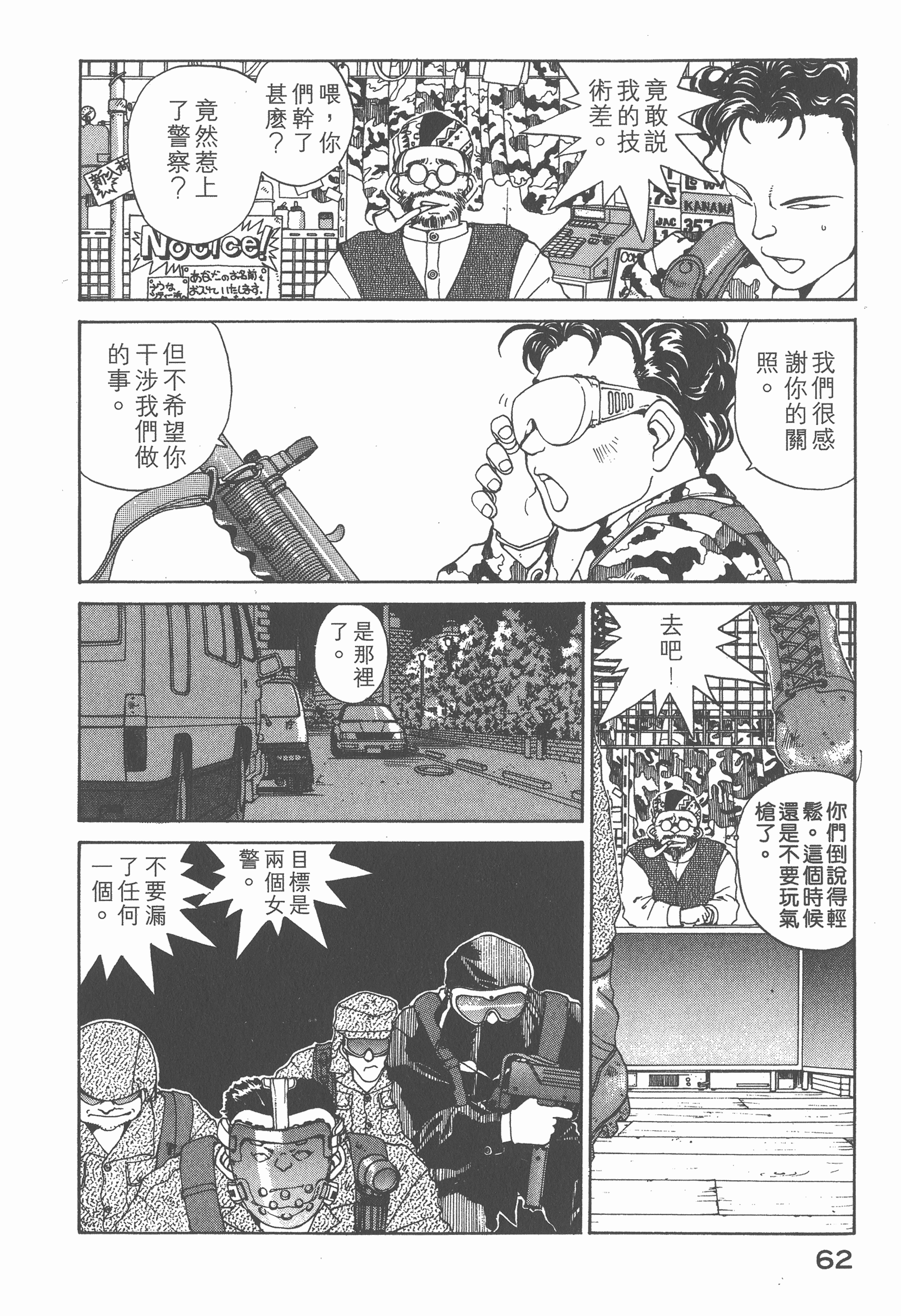 第 64 页