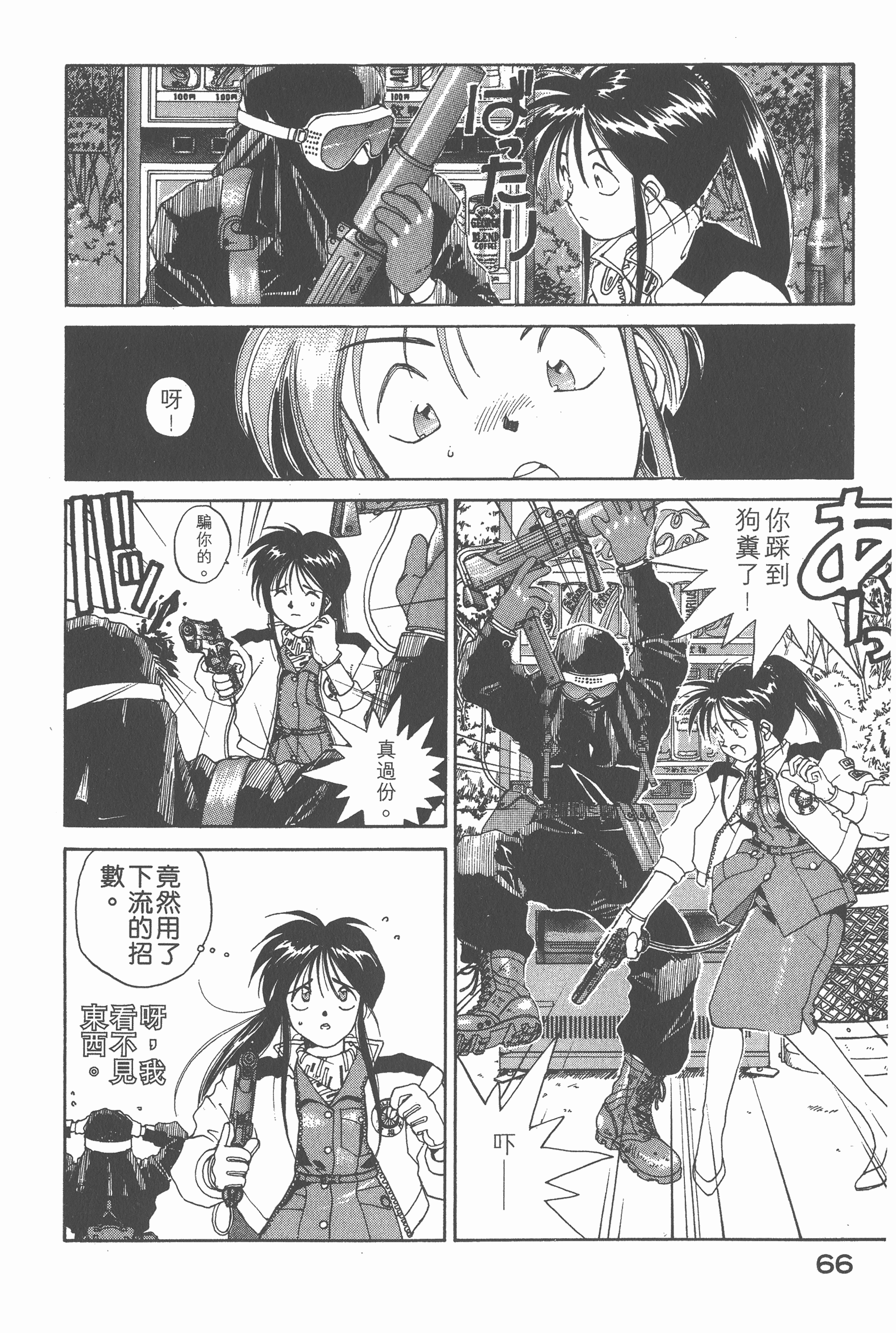 第 68 页
