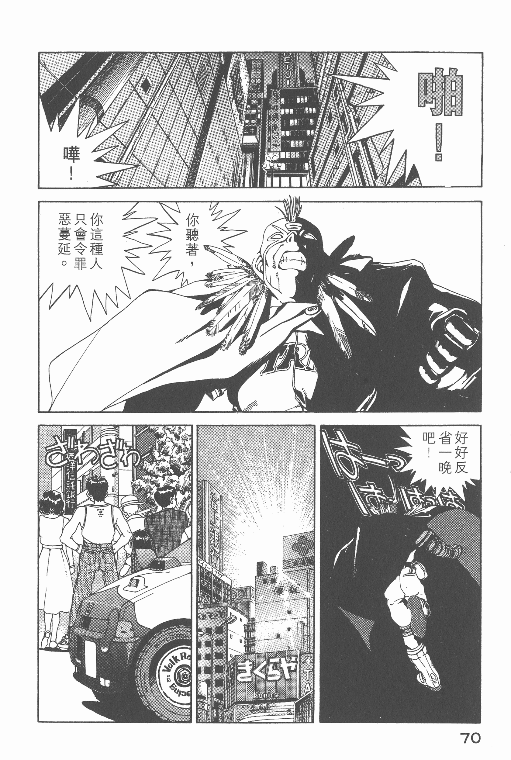 第 72 页