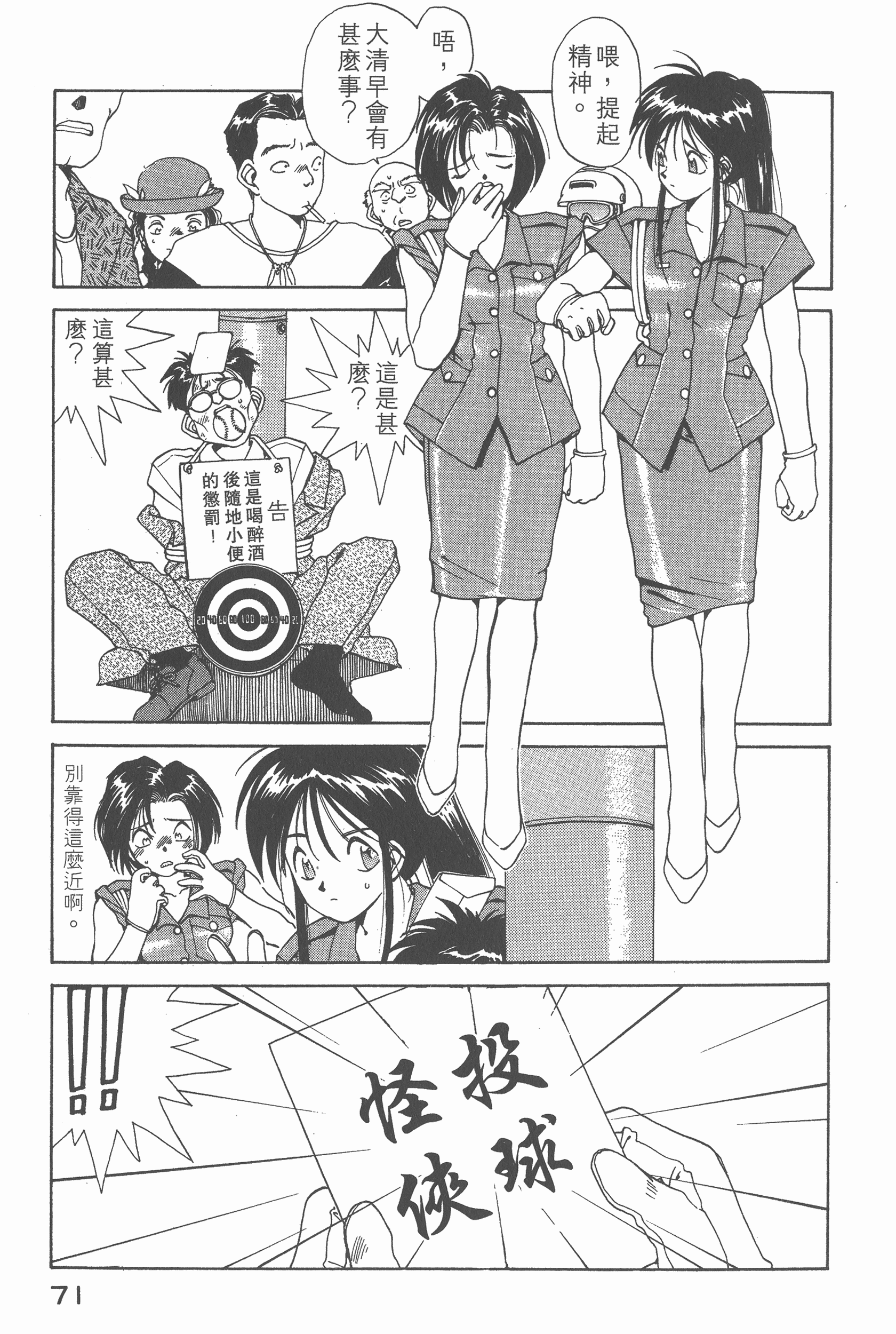 第 73 页