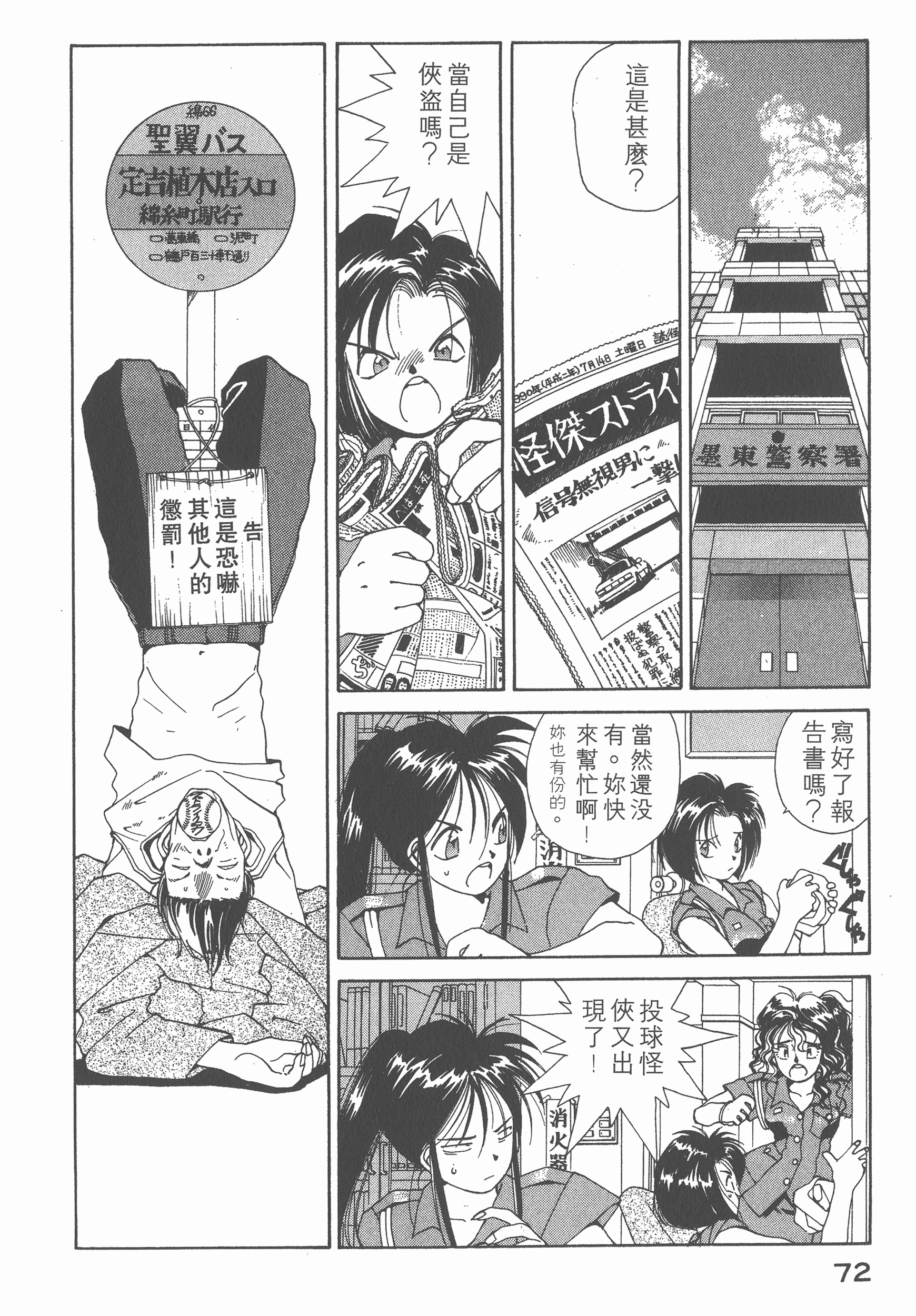 第 74 页