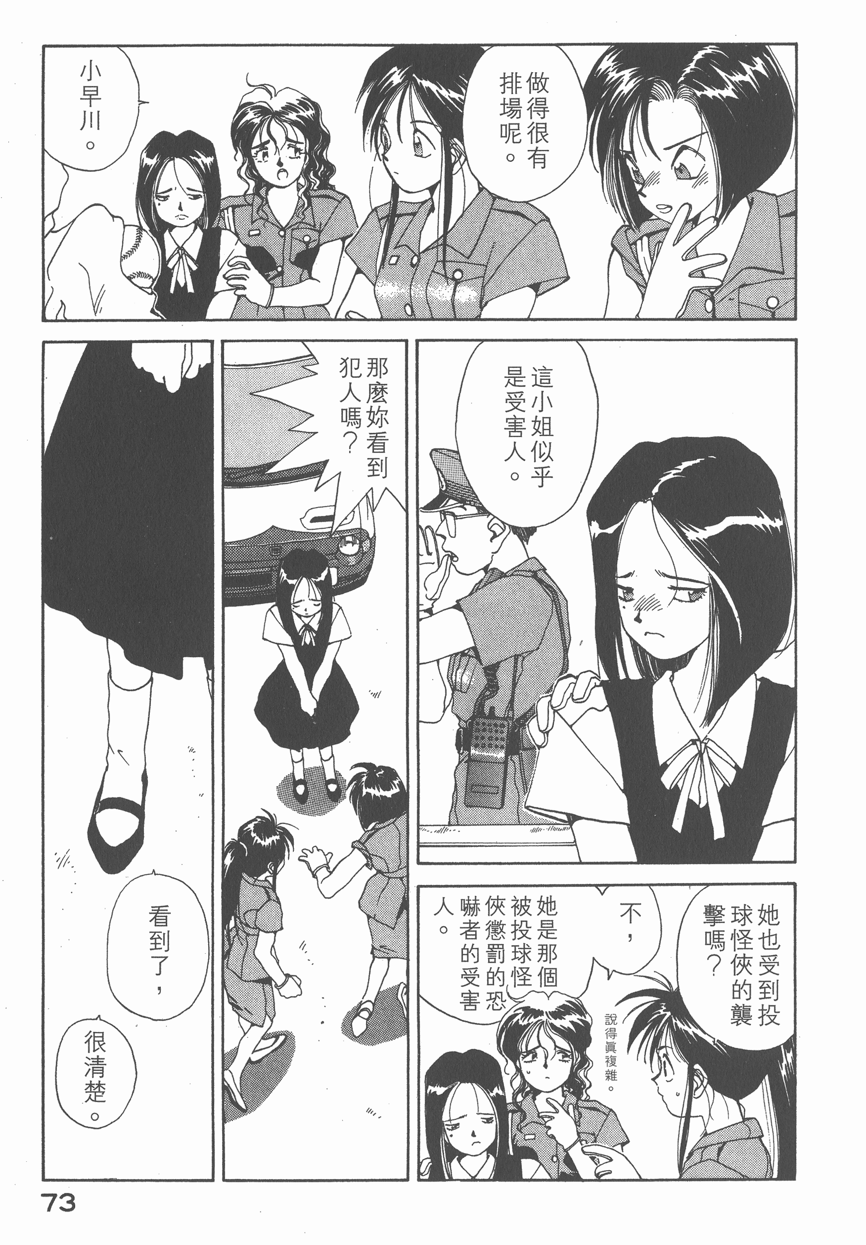 第 75 页