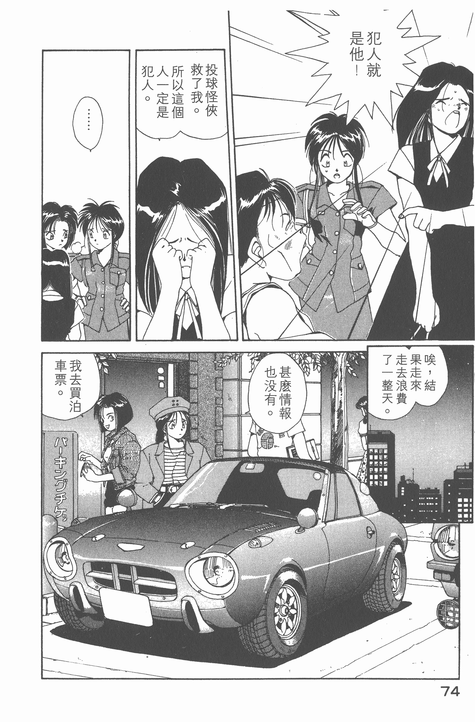 第 76 页