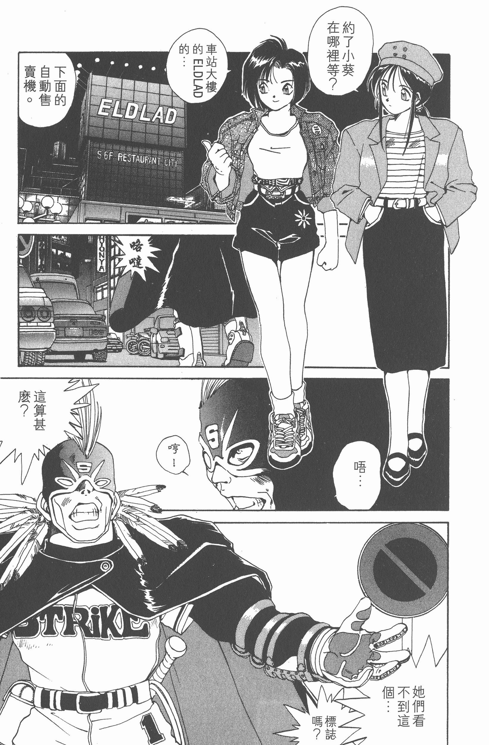 第 77 页
