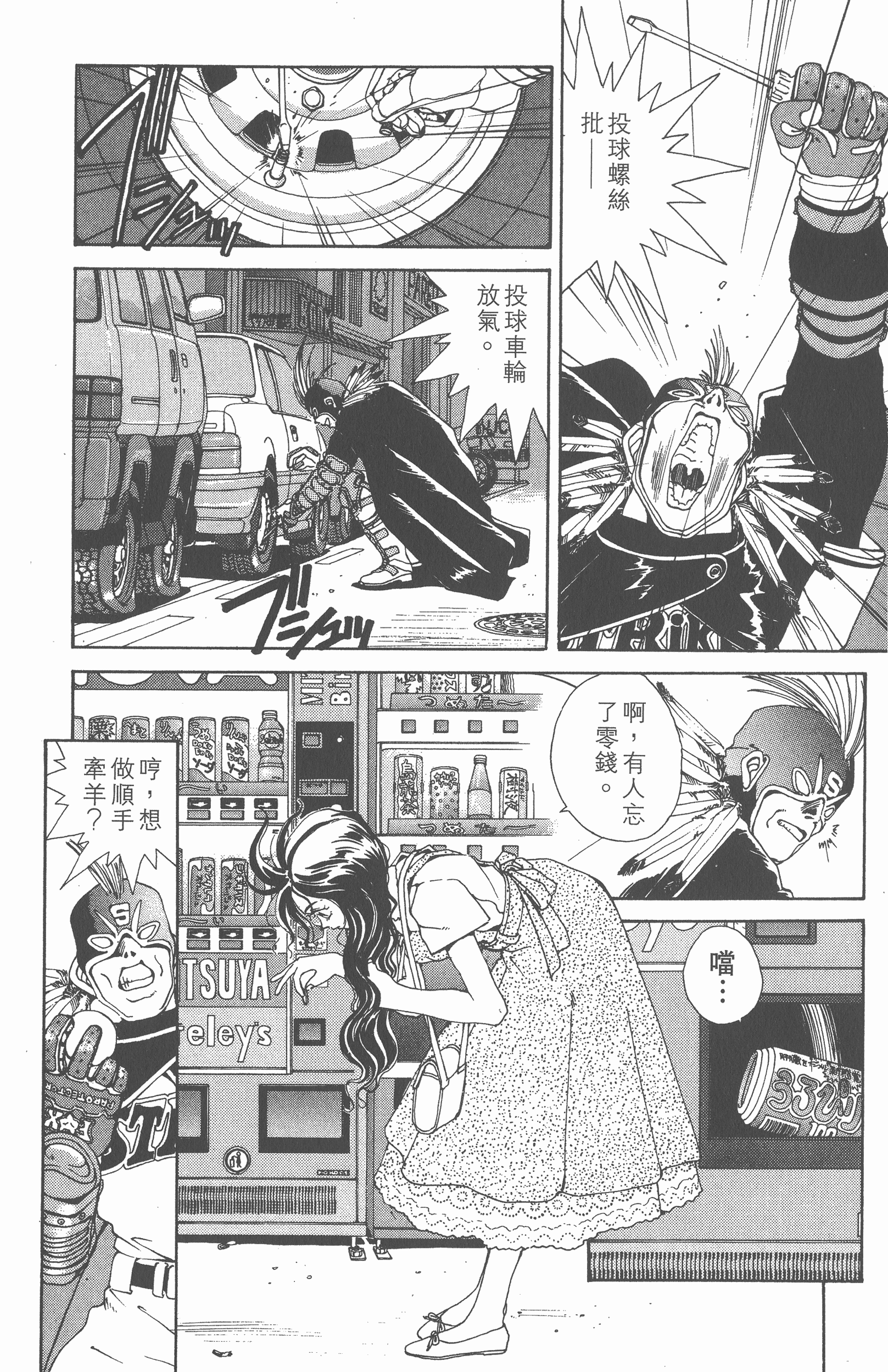 第 78 页