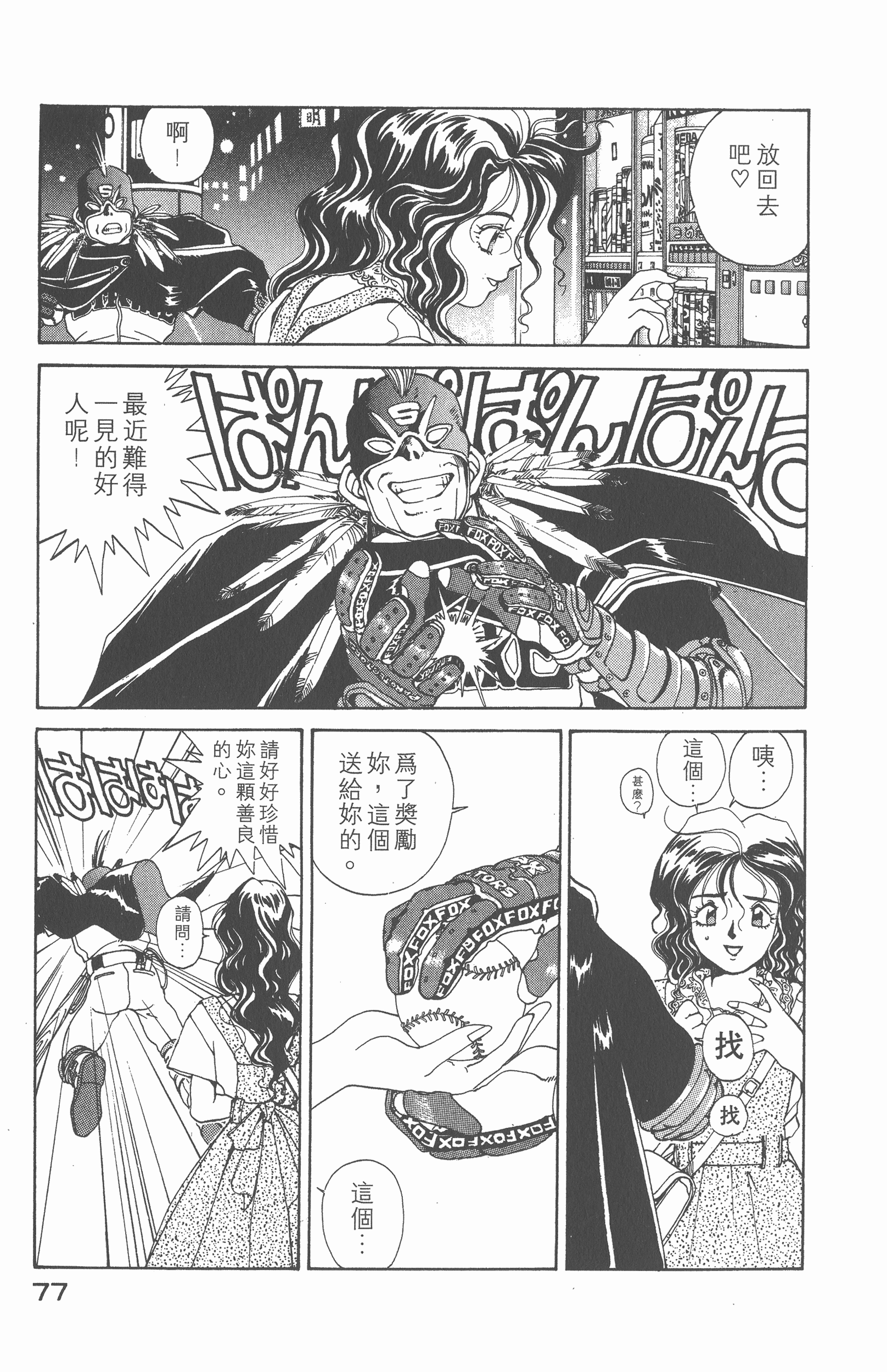 第 79 页