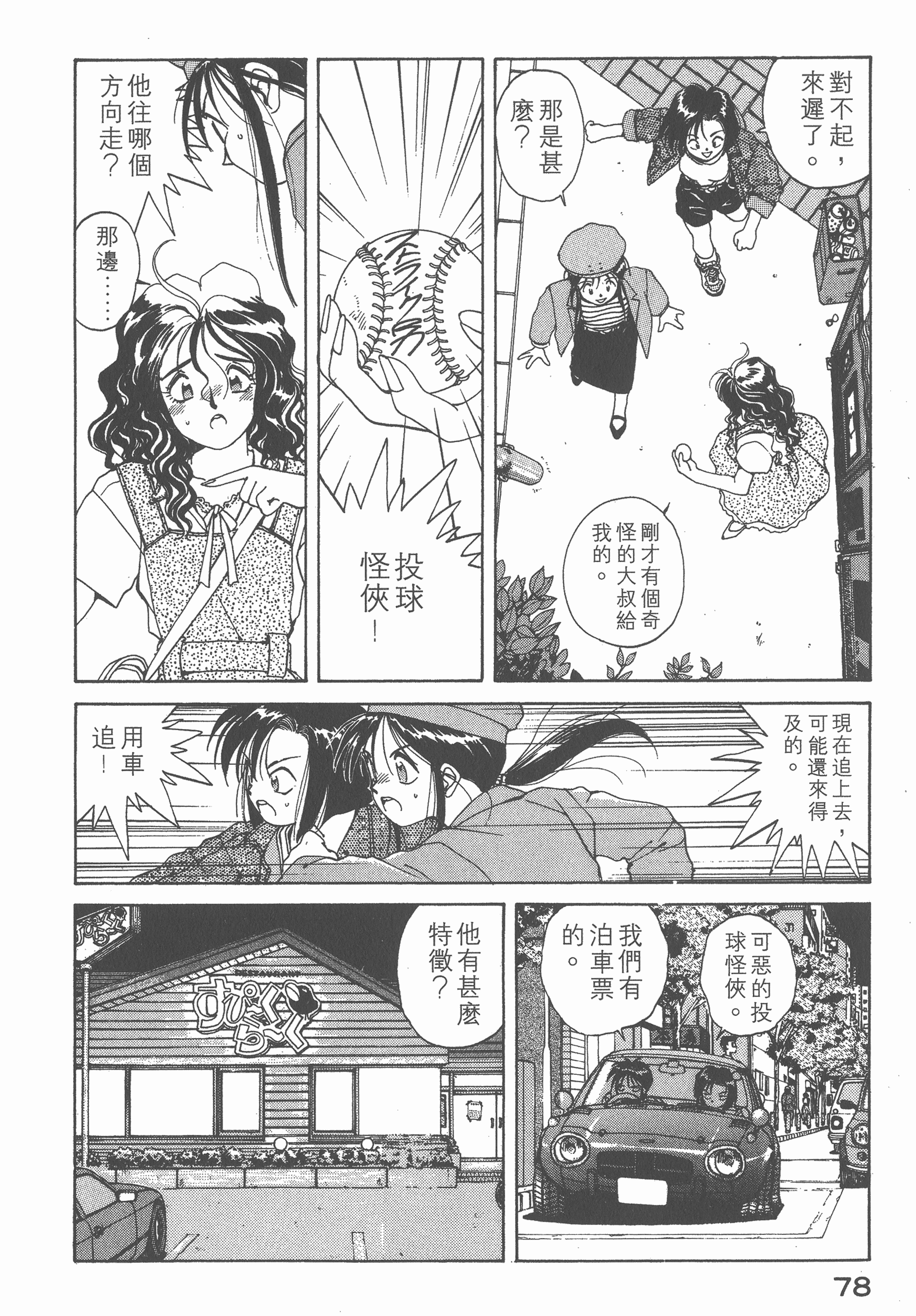 第 80 页