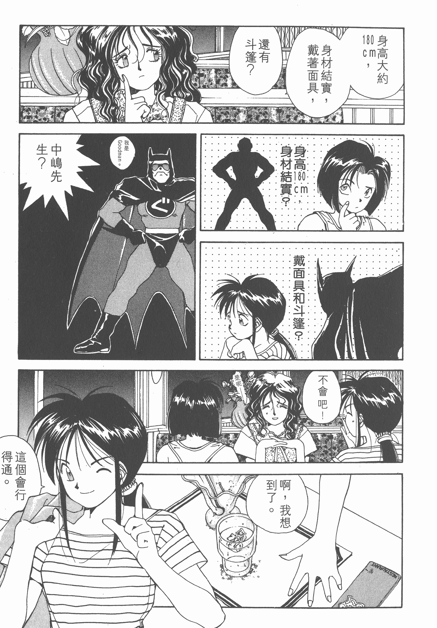 第 81 页