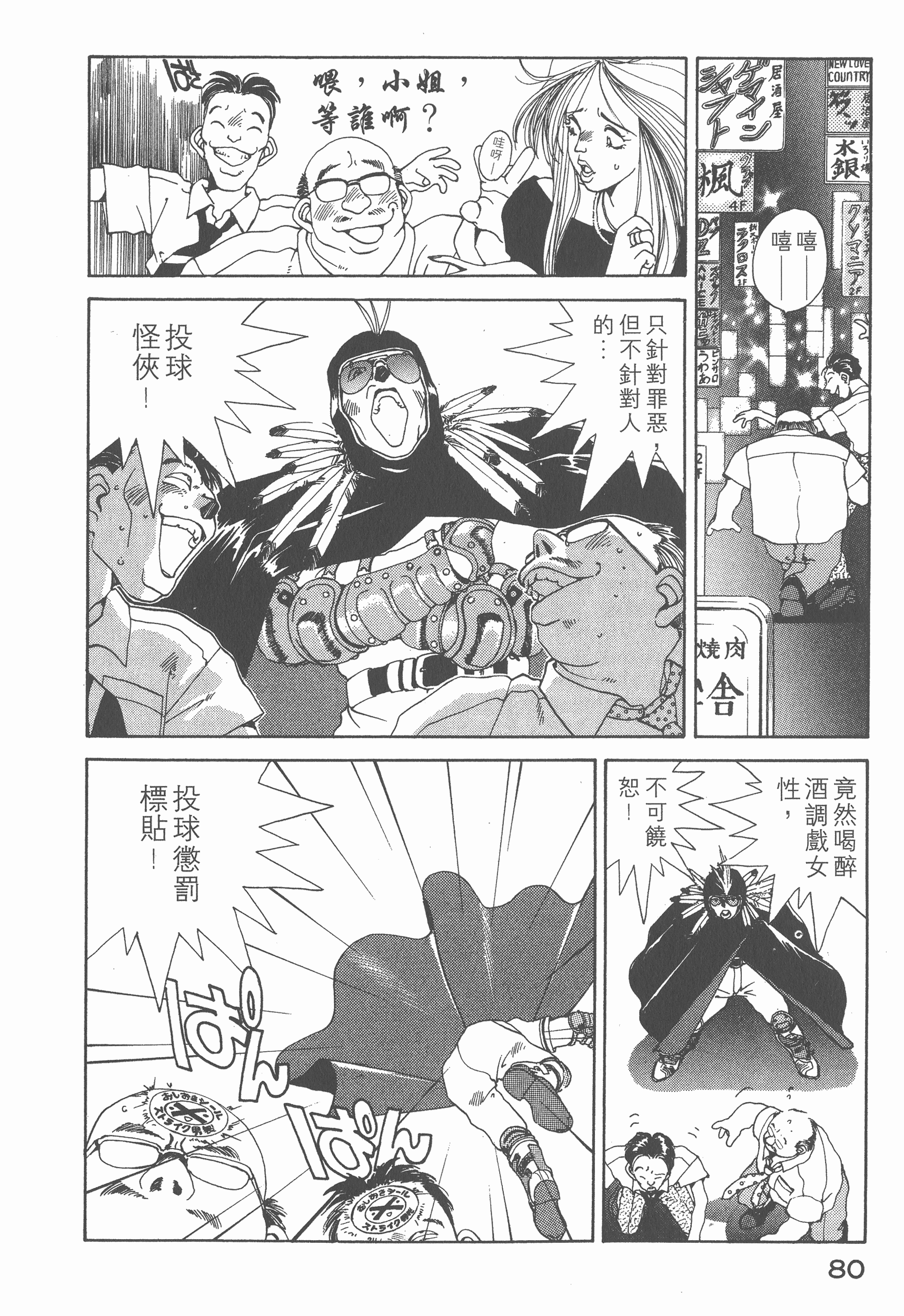 第 82 页