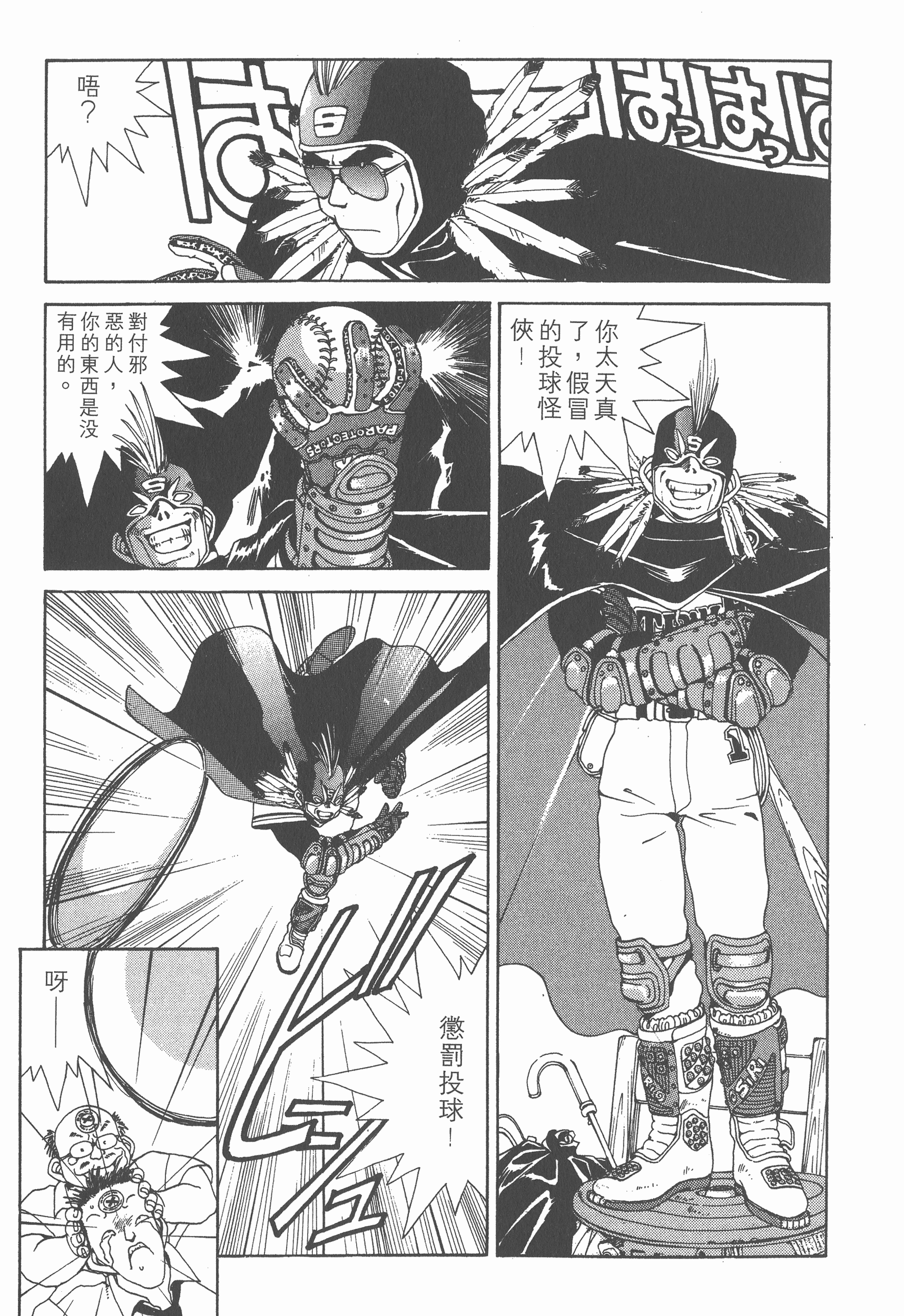 第 83 页