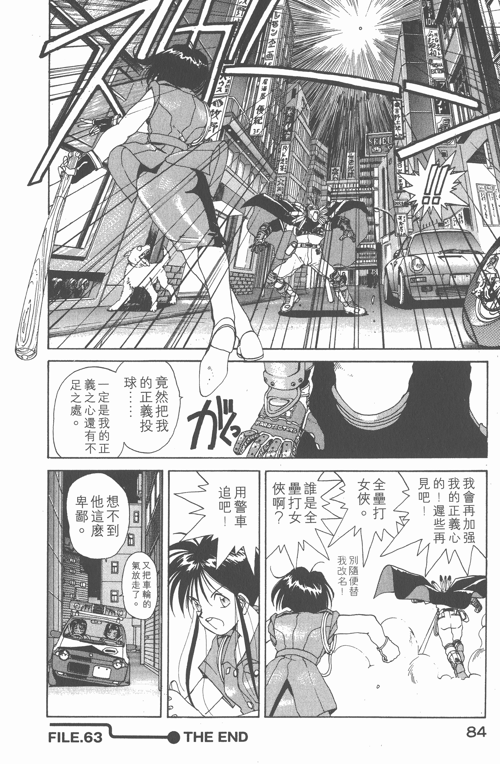 第 86 页