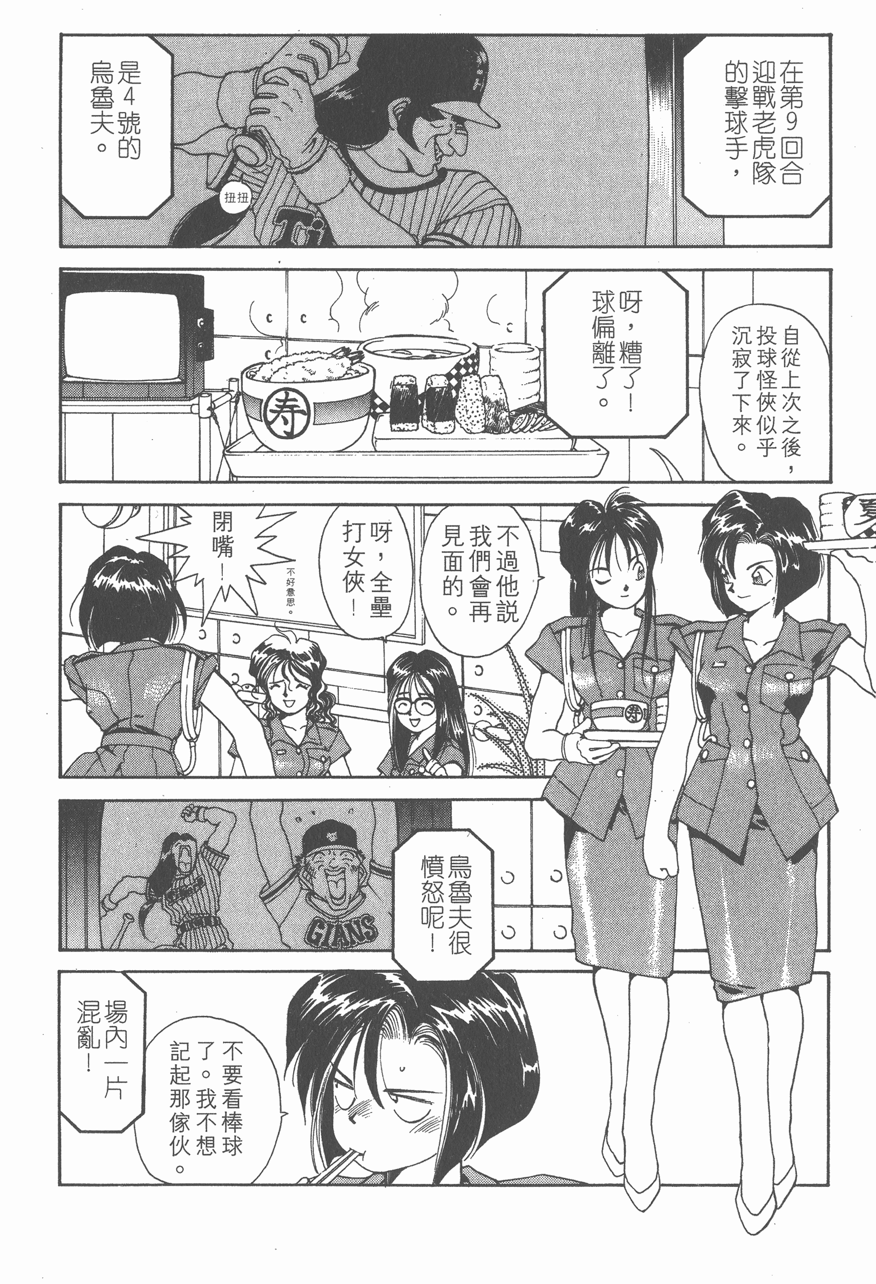 第 88 页