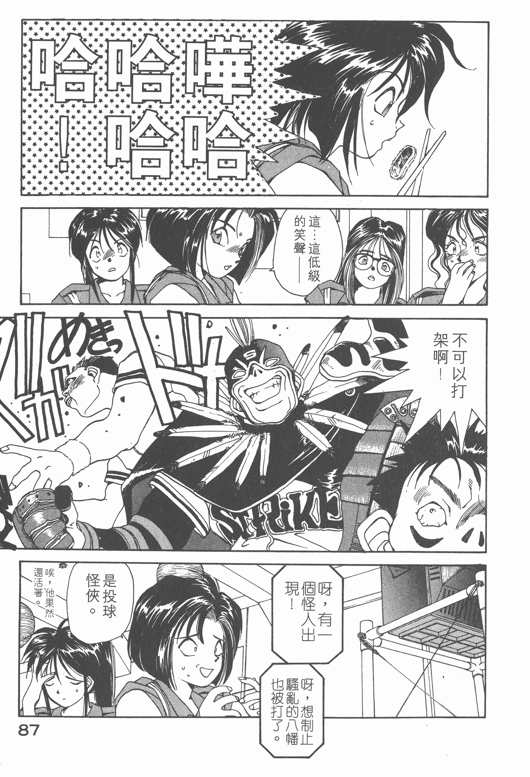 第 89 页