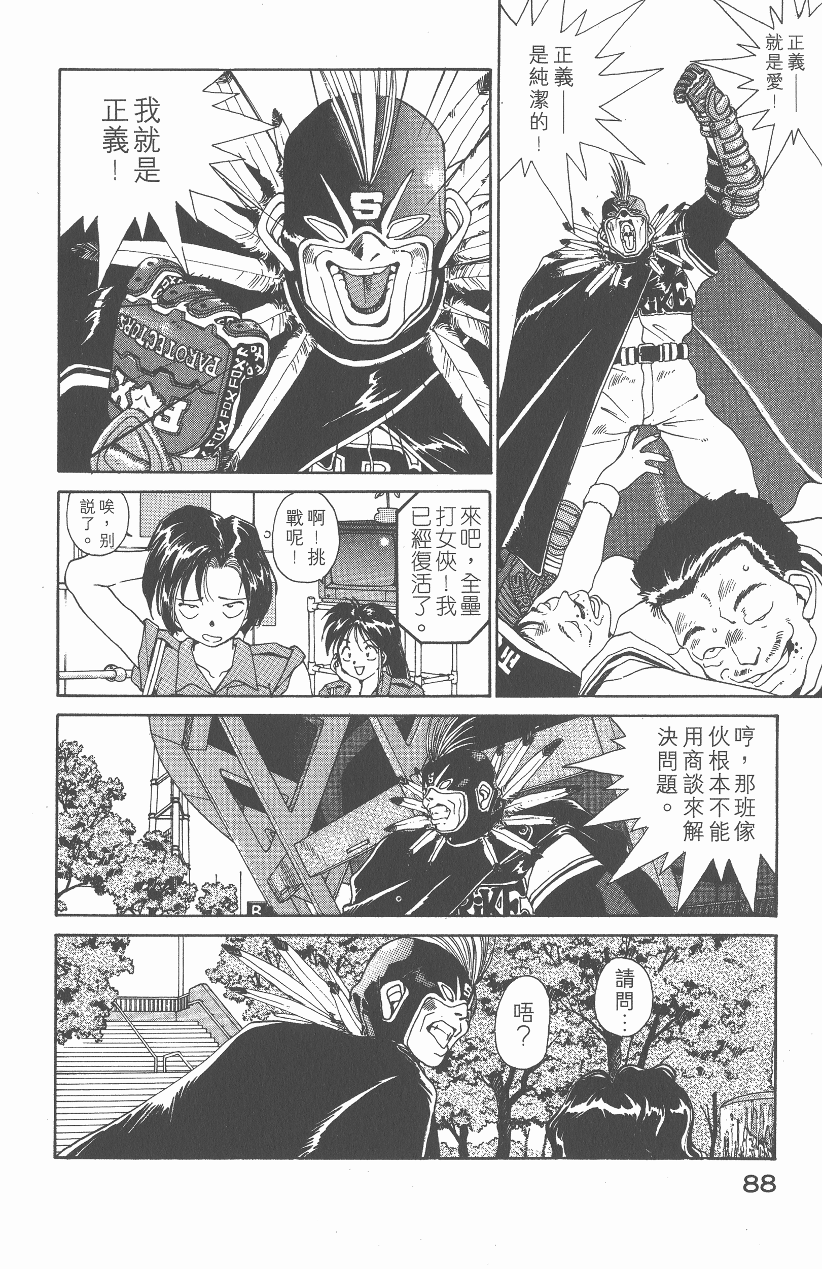 第 90 页