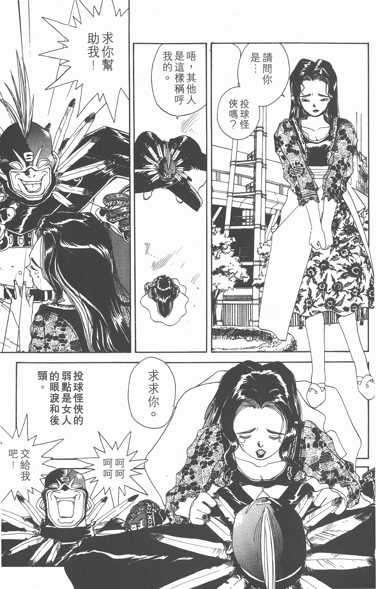 第 91 页