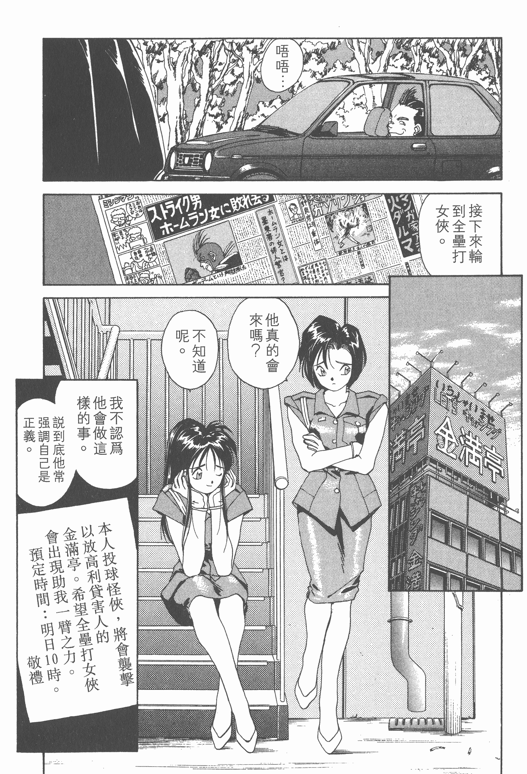第 92 页