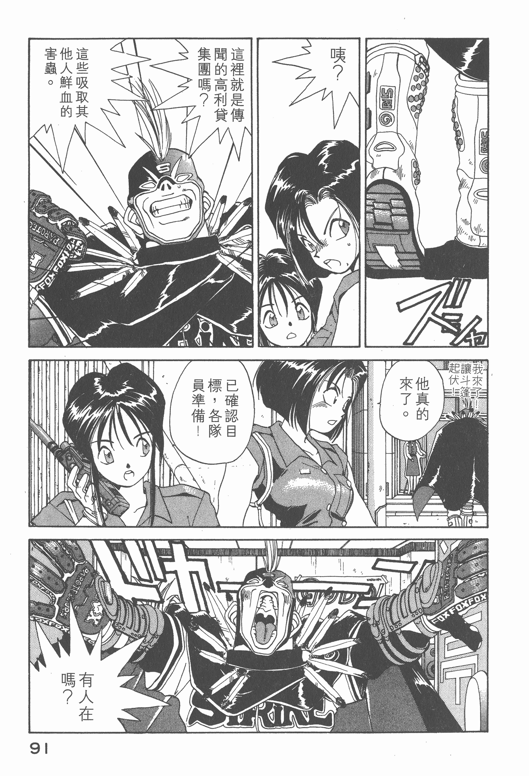第 93 页