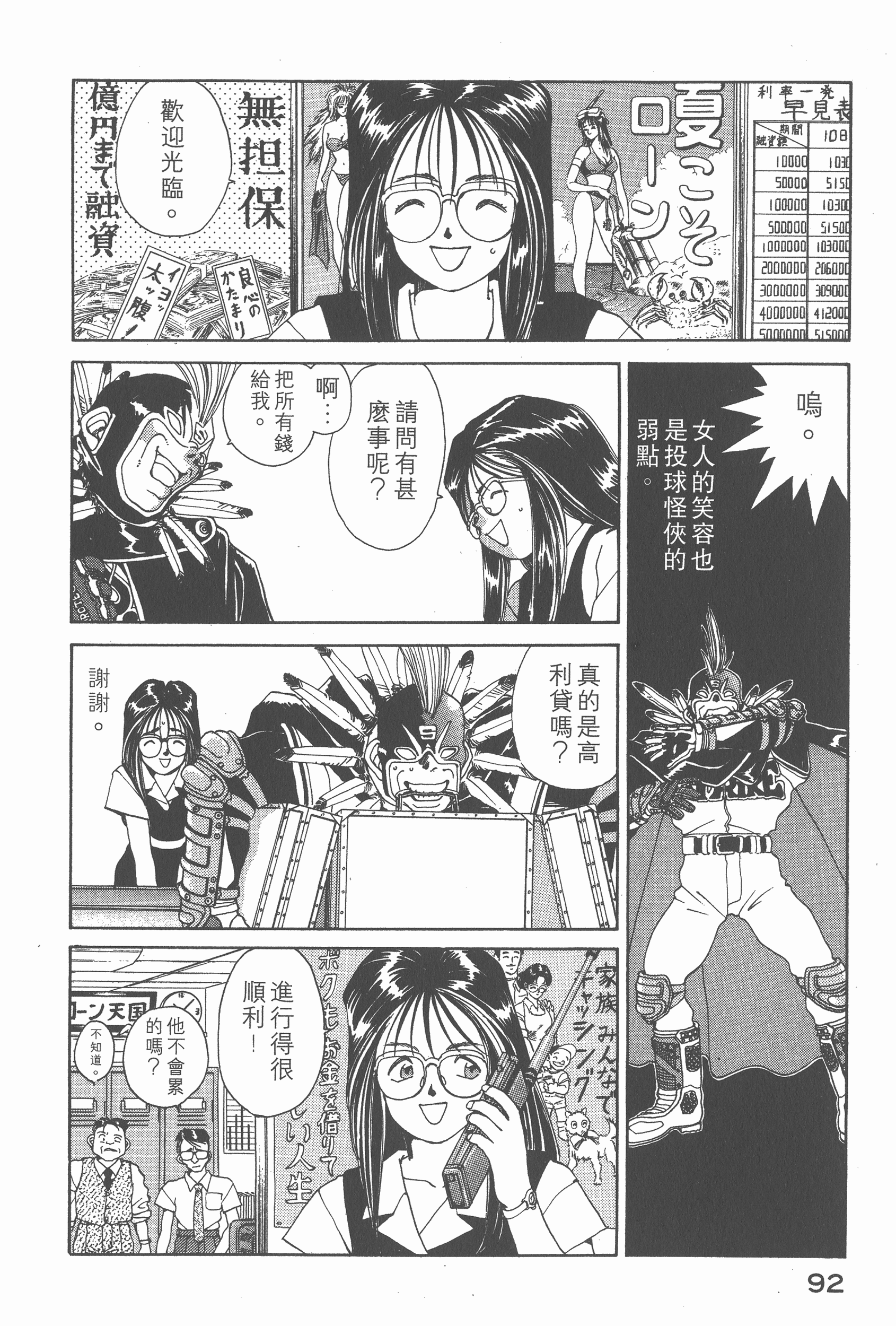 第 94 页