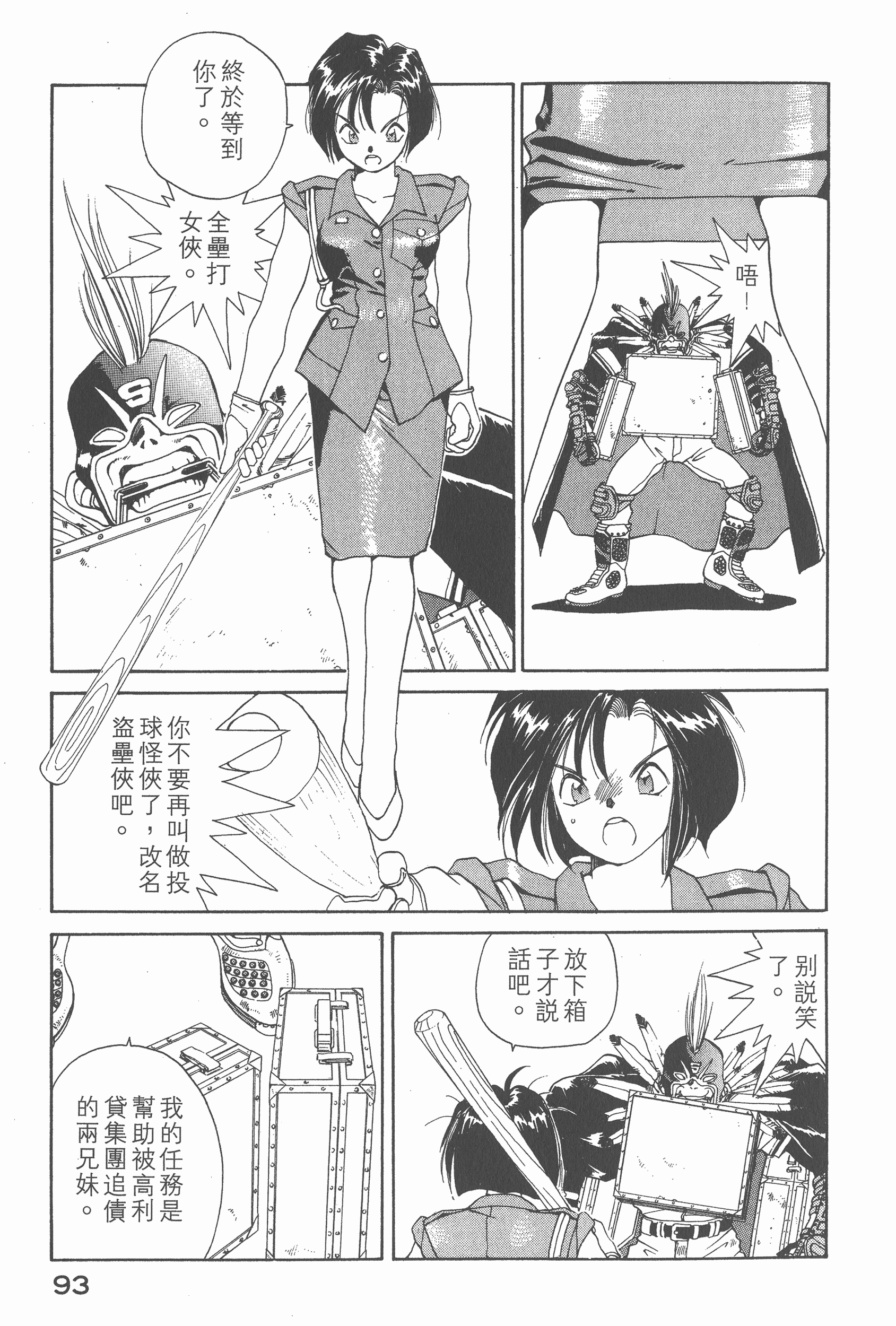 第 95 页