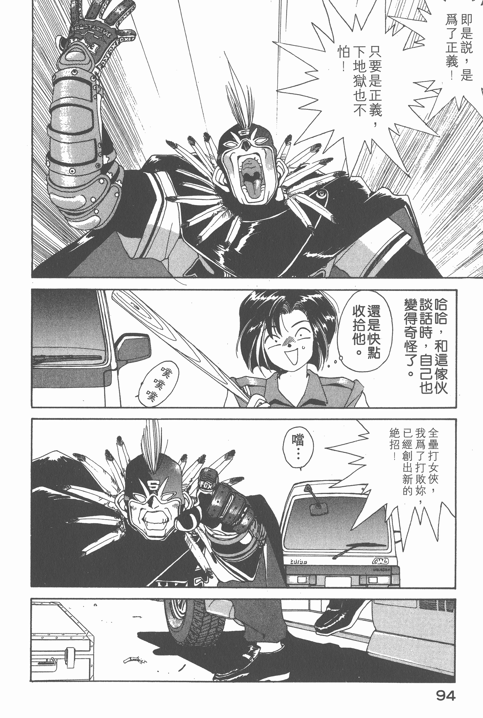第 96 页