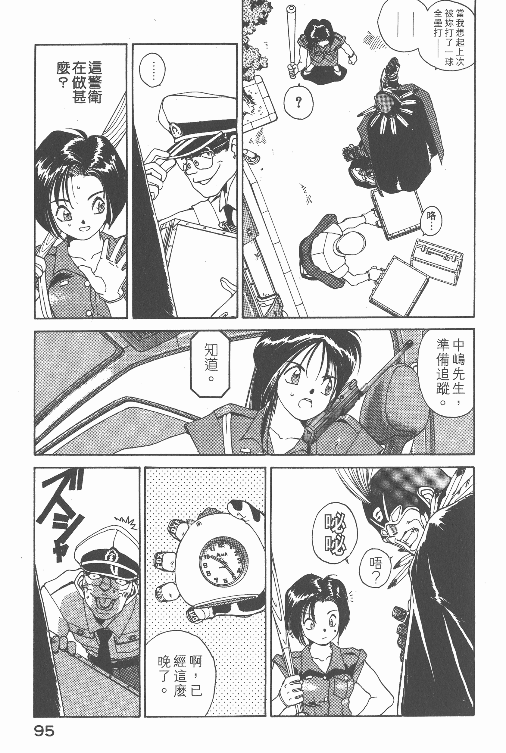 第 97 页