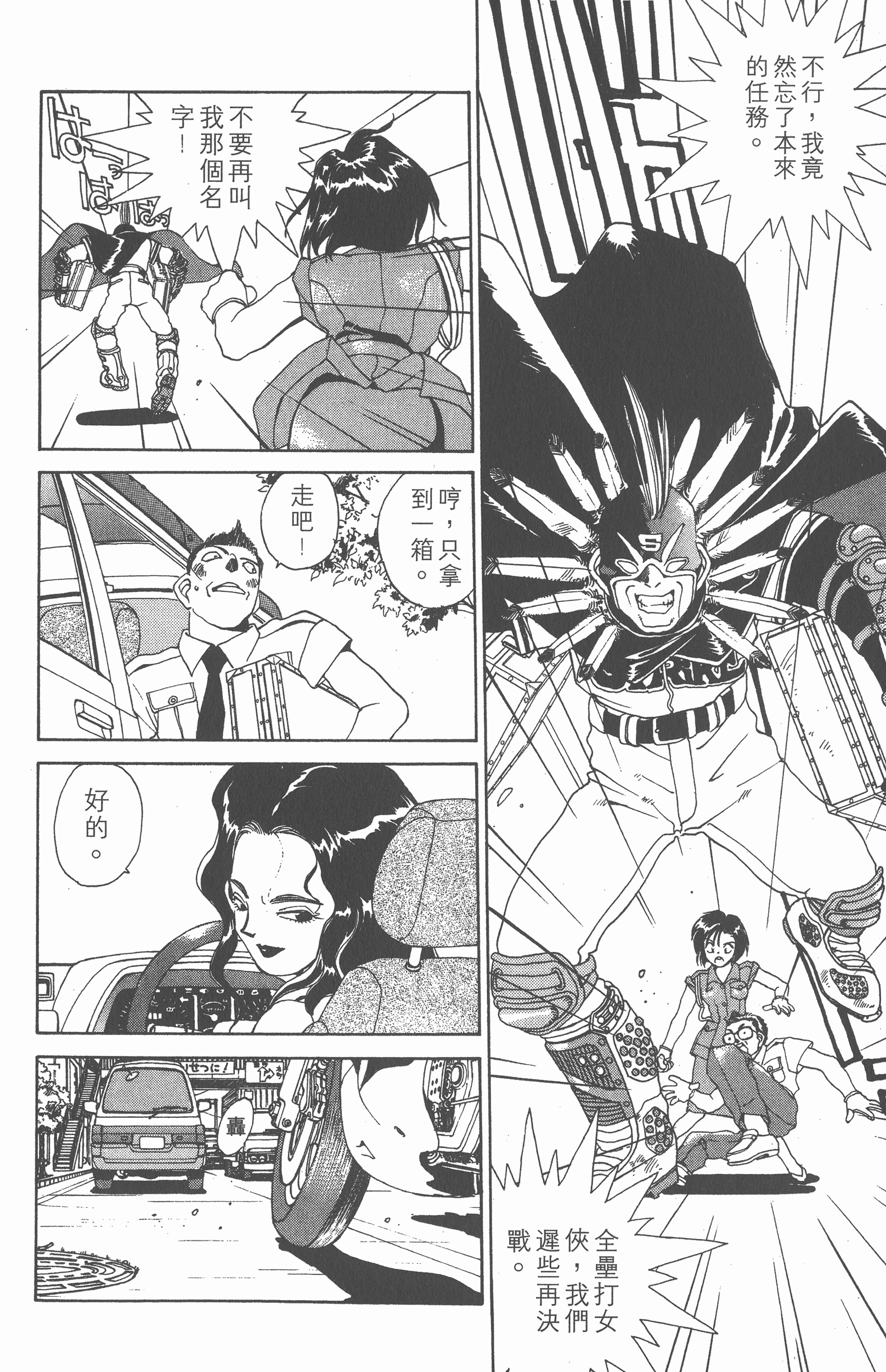 第 98 页