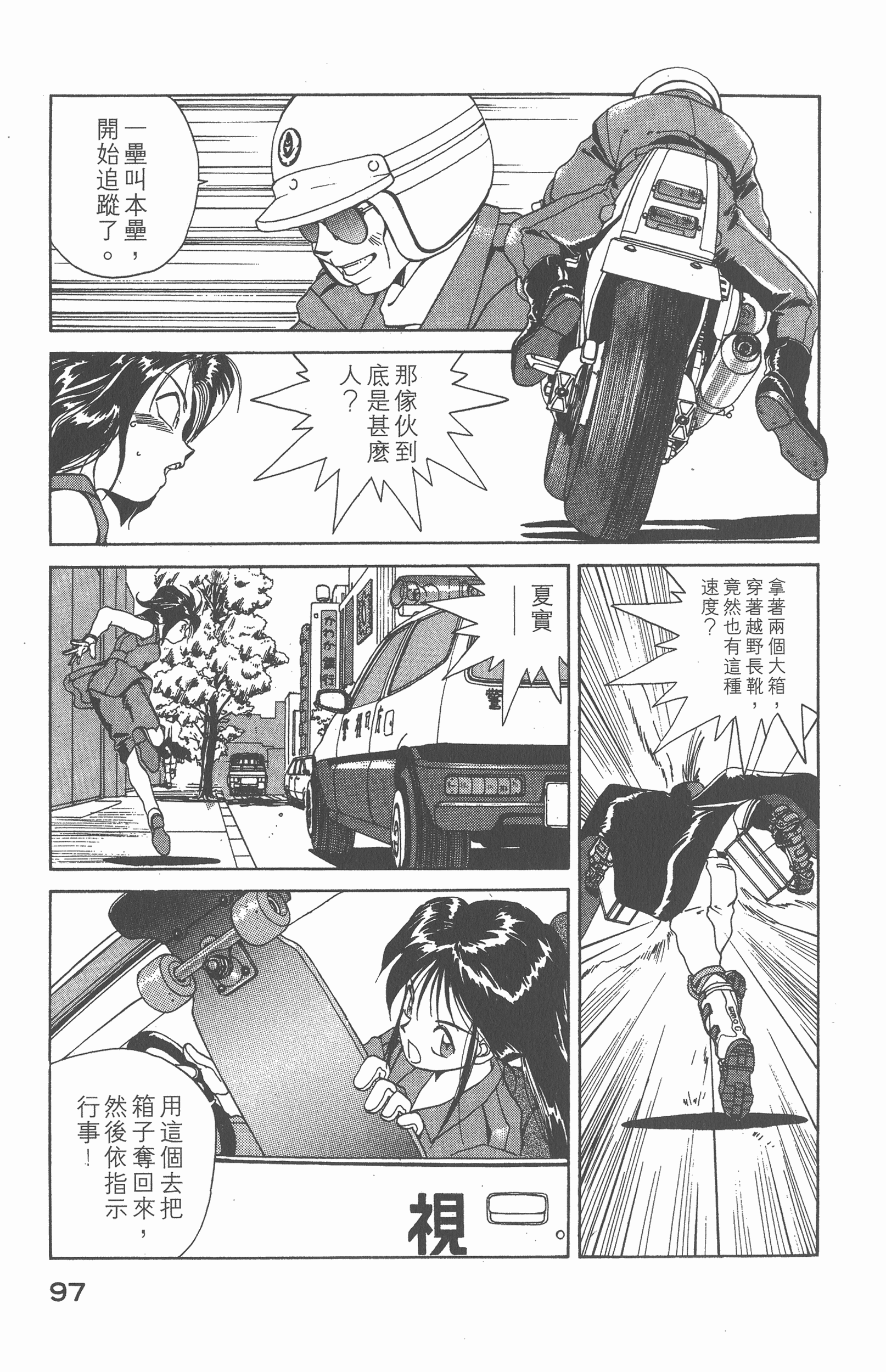 第 99 页
