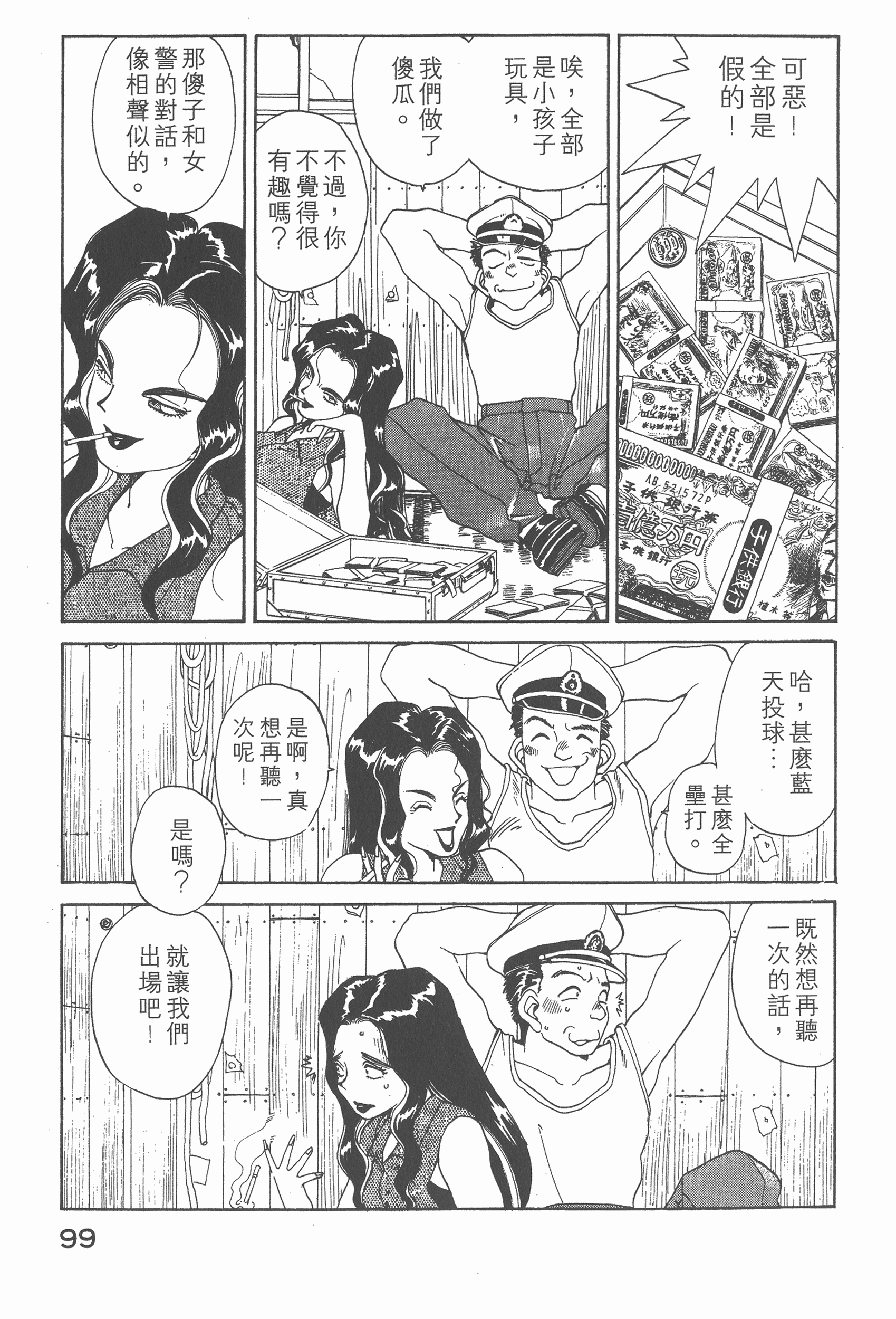 第 101 页