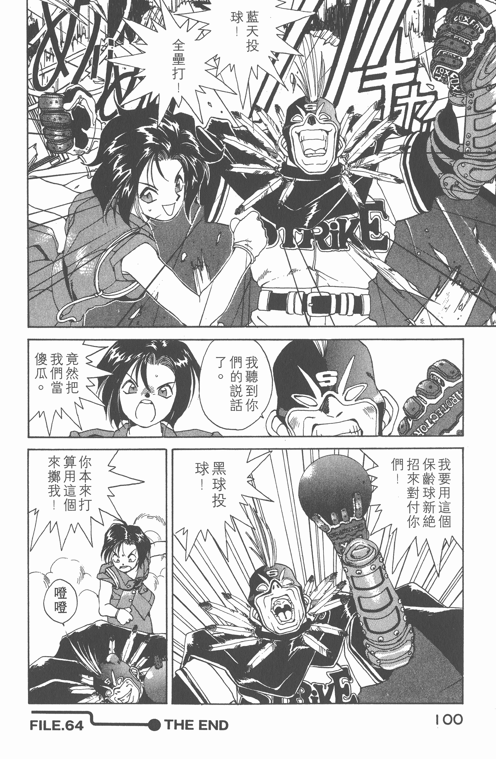 第 102 页