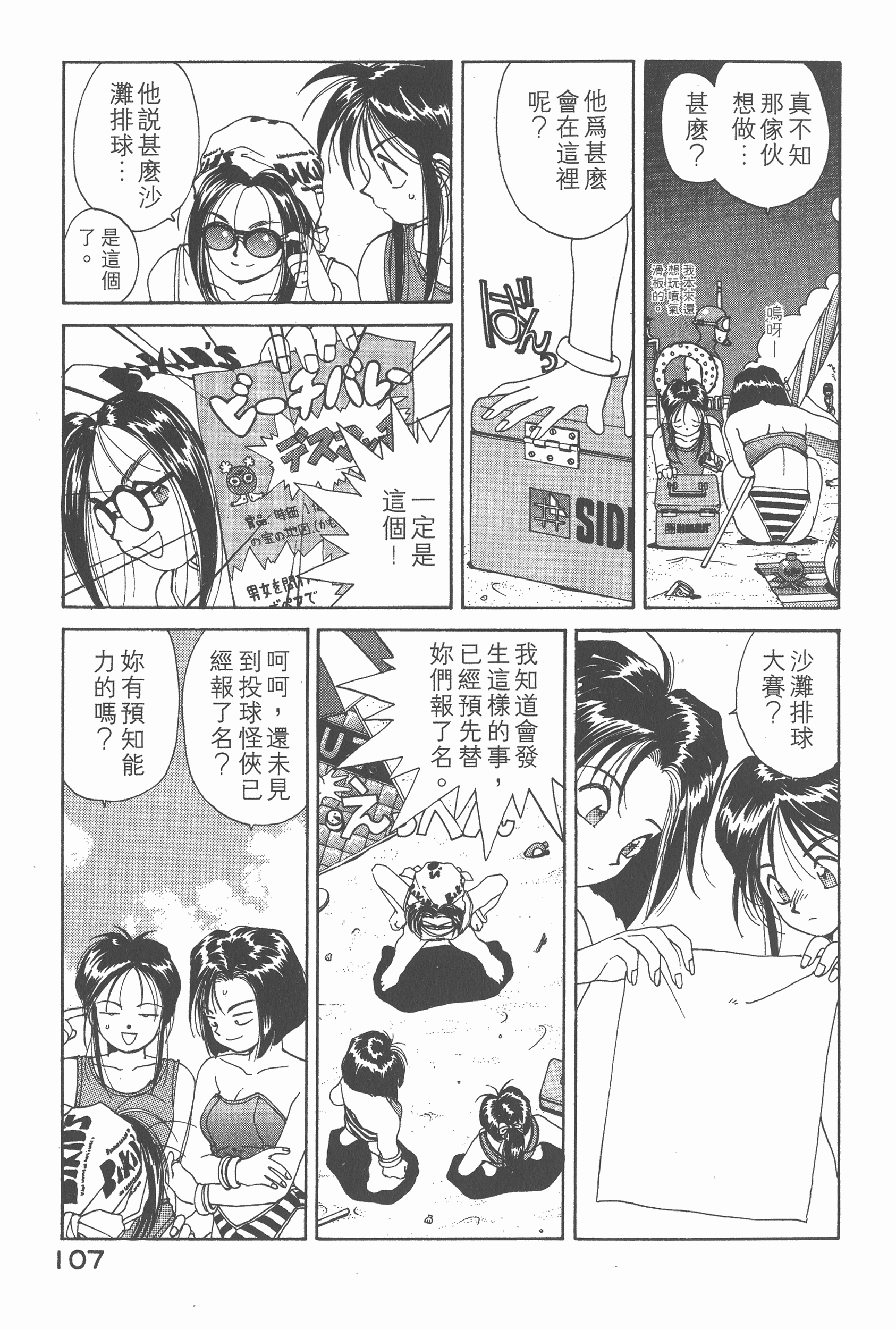 第 111 页