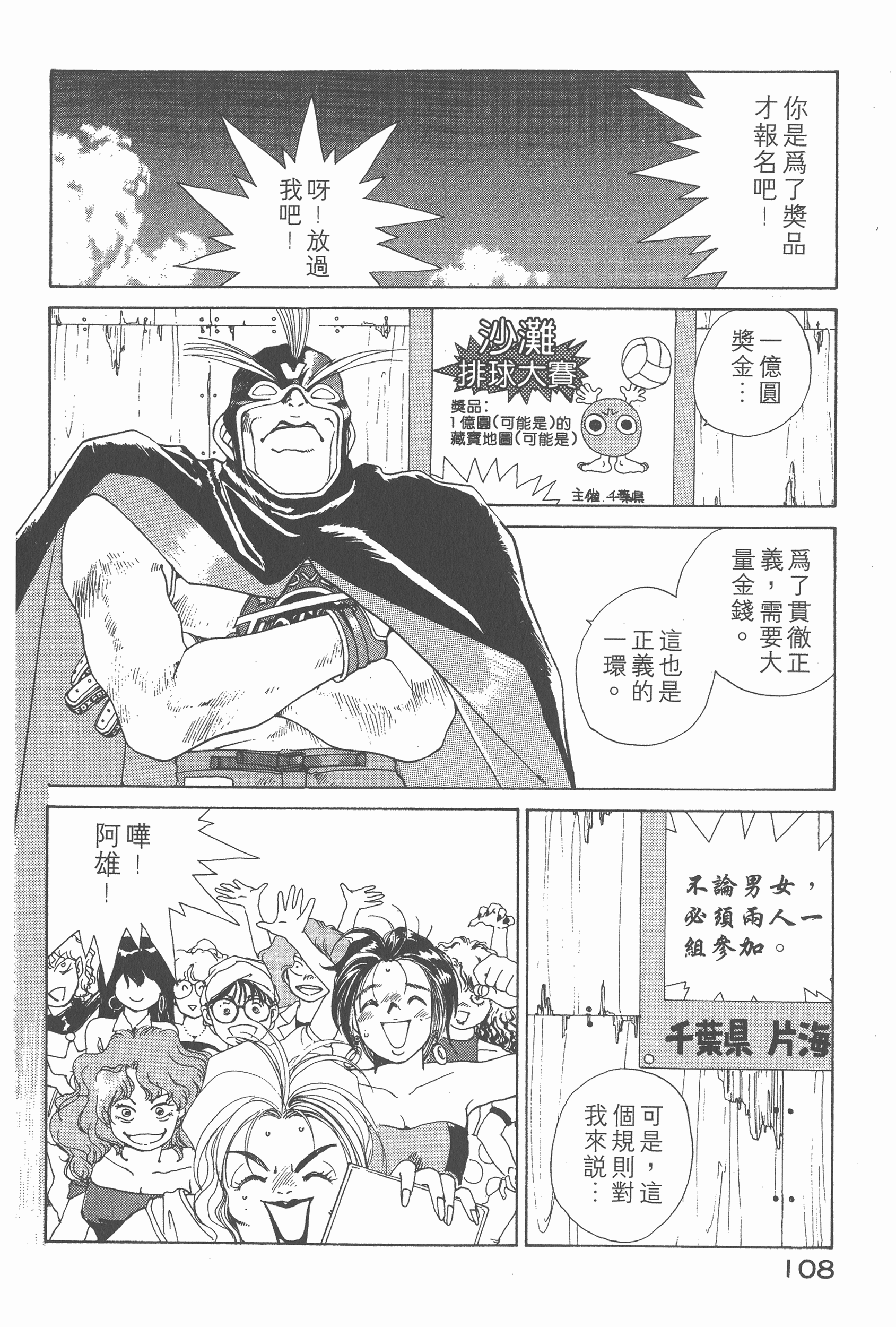 第 112 页