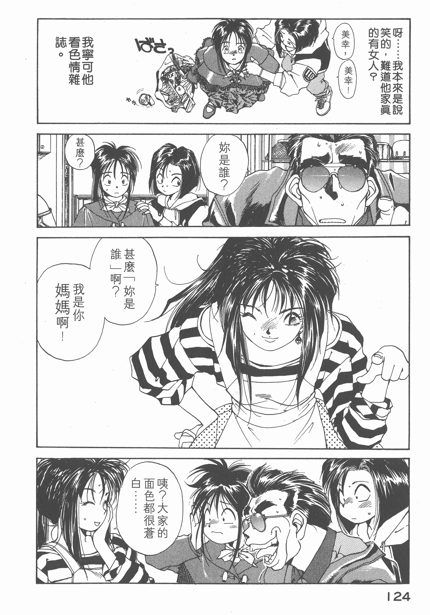 第 128 页