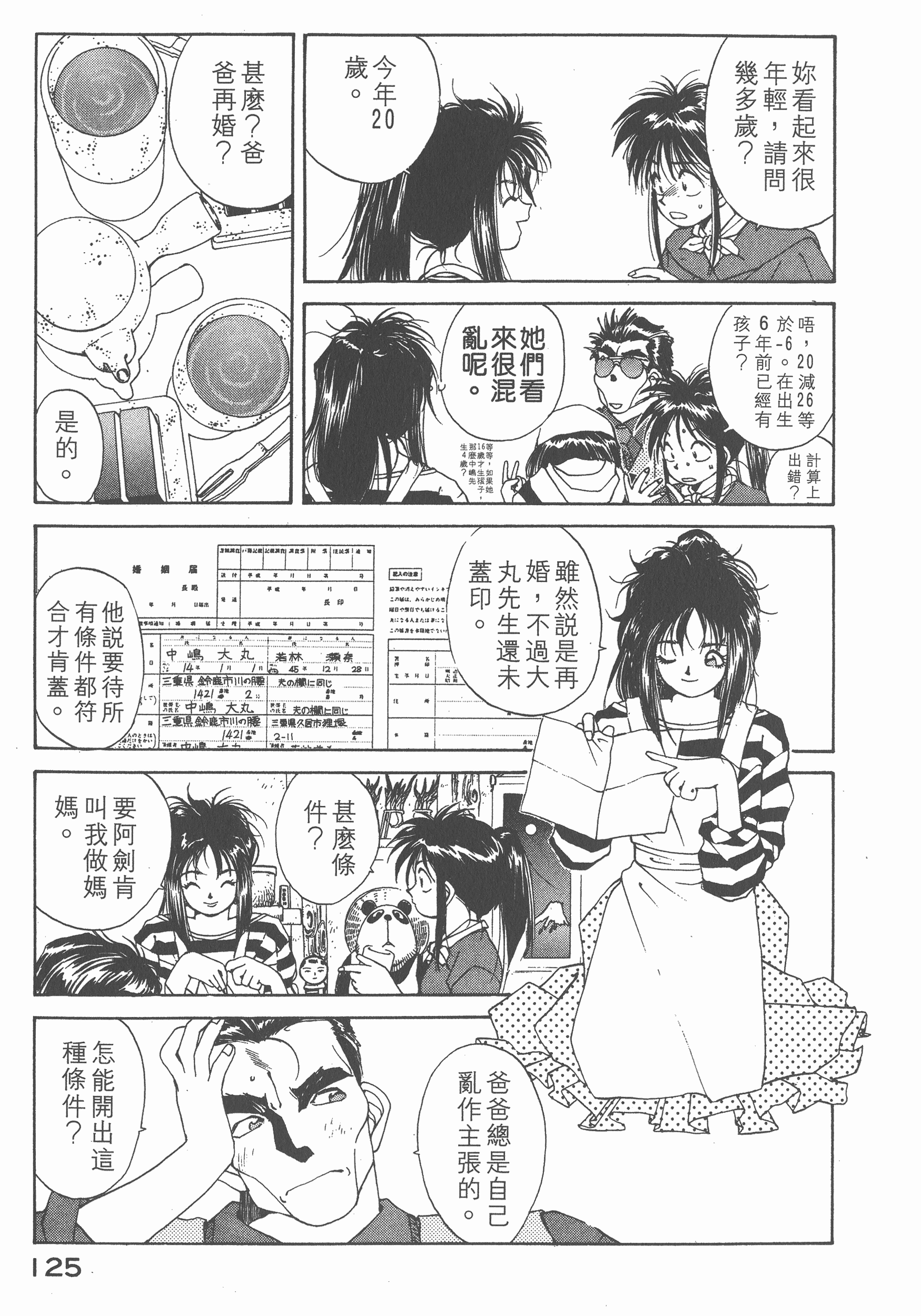 第 129 页