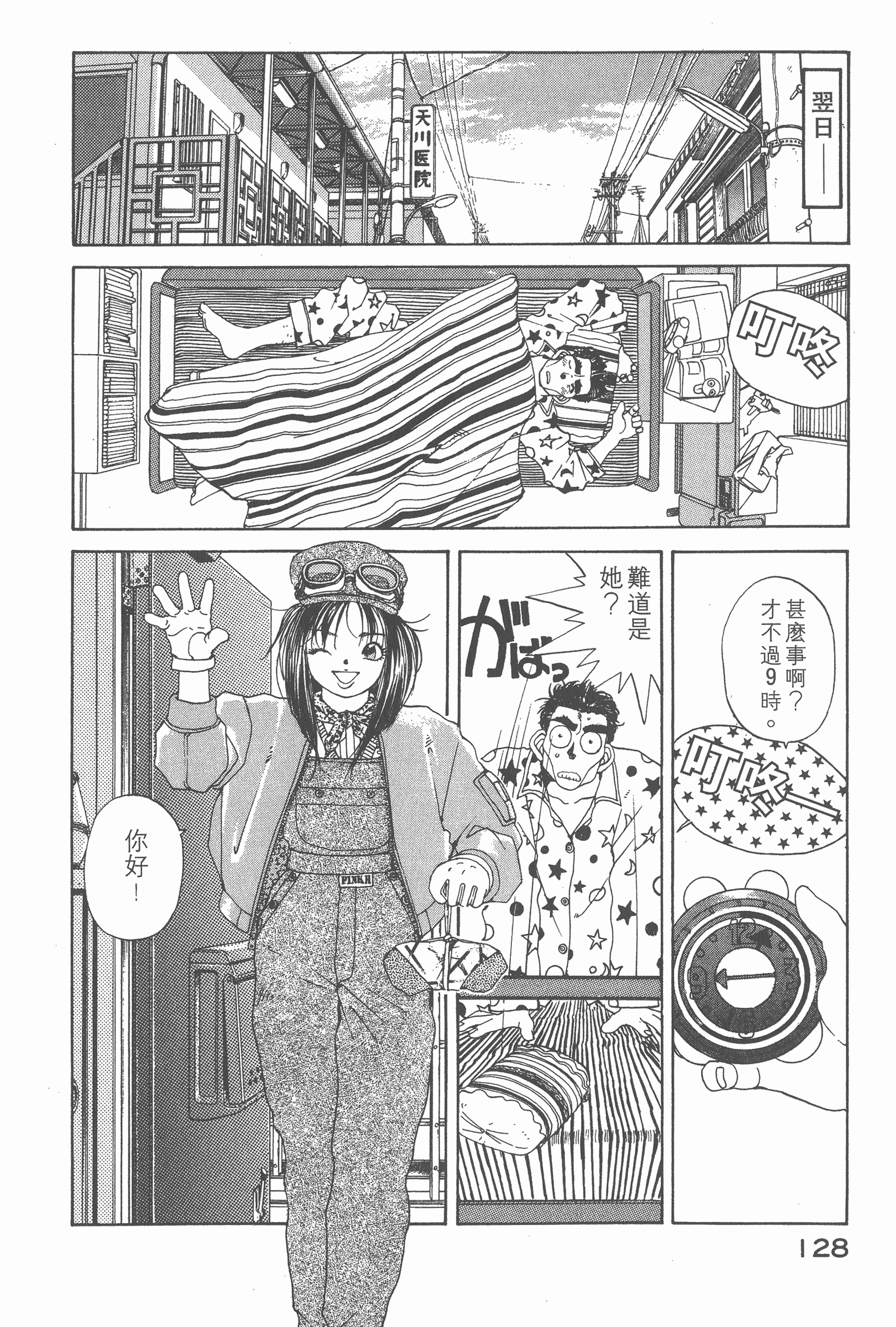 第 132 页