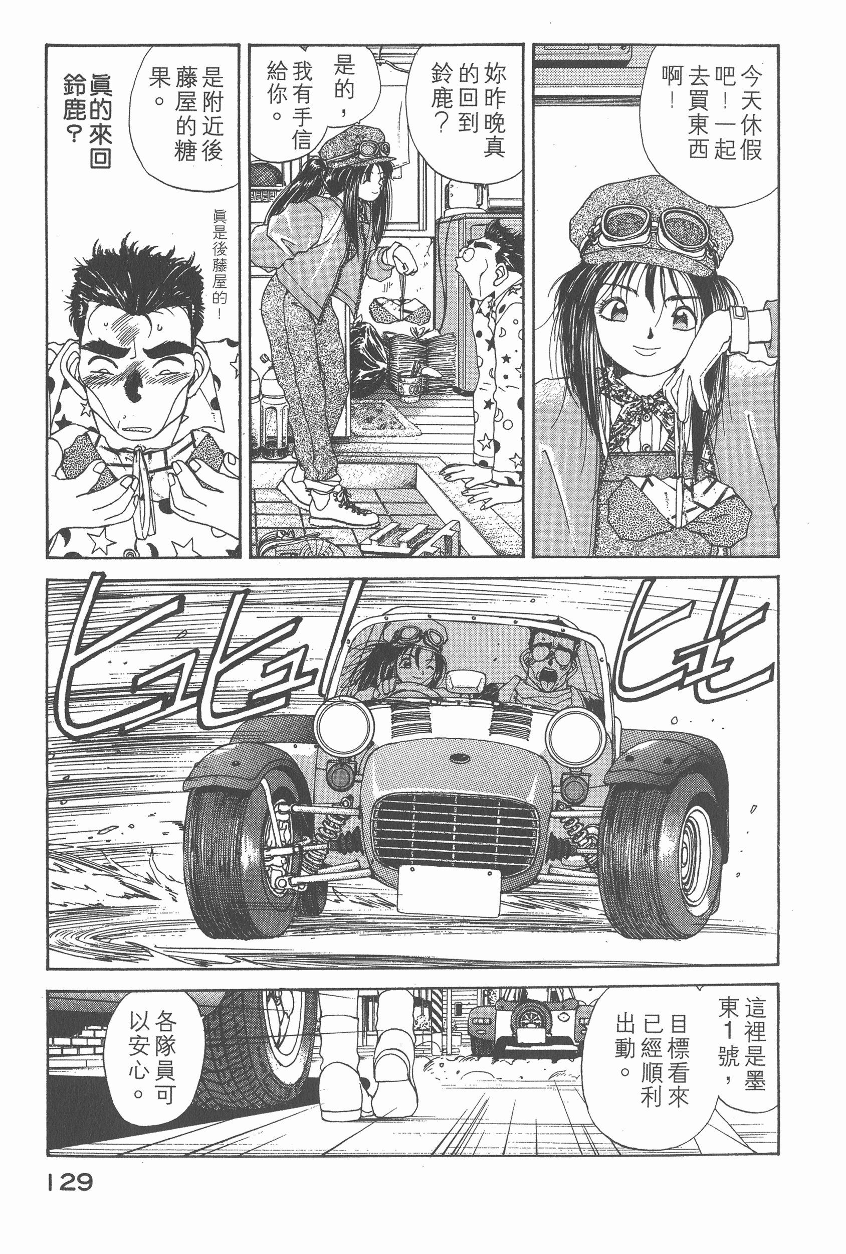第 133 页