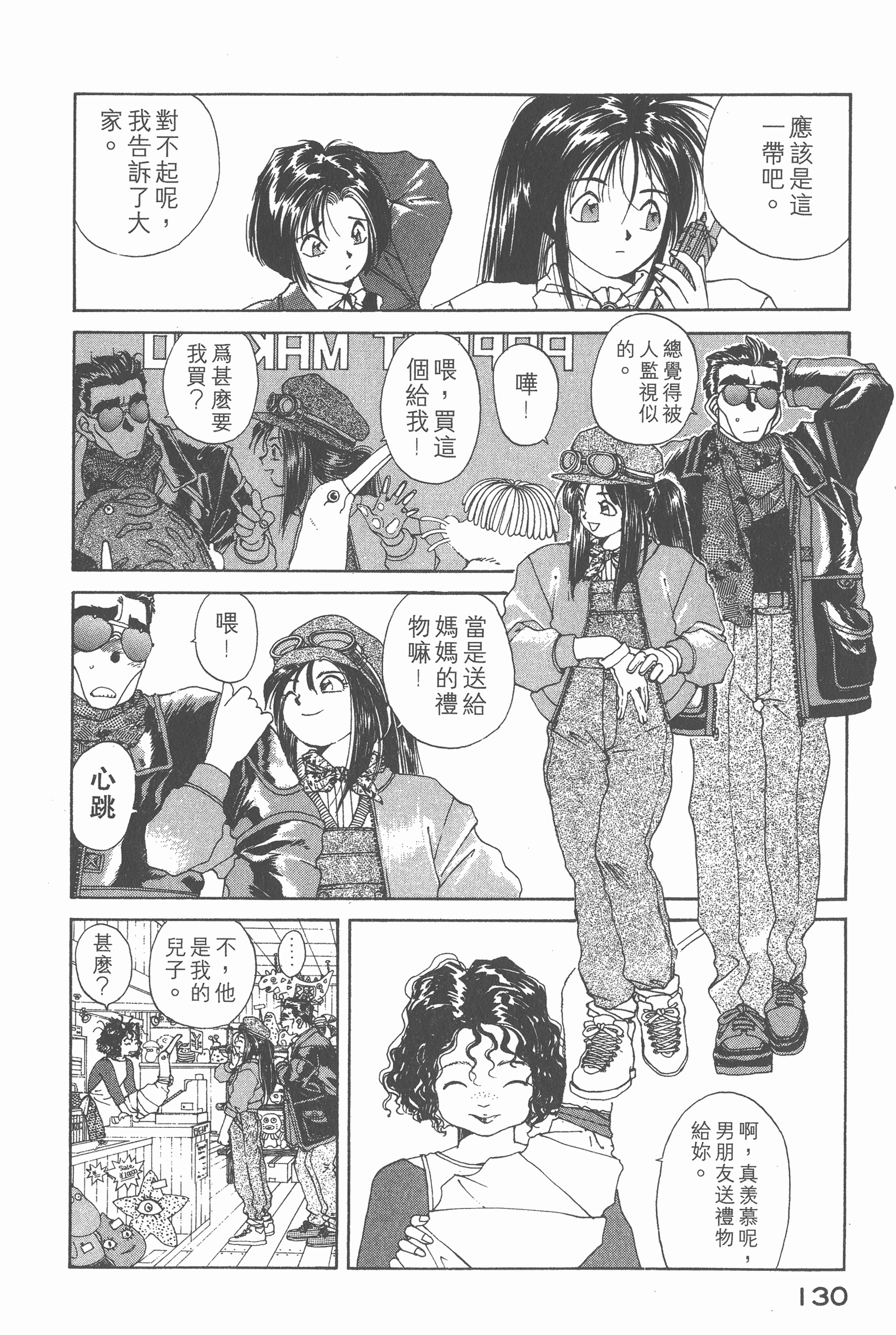 第 134 页