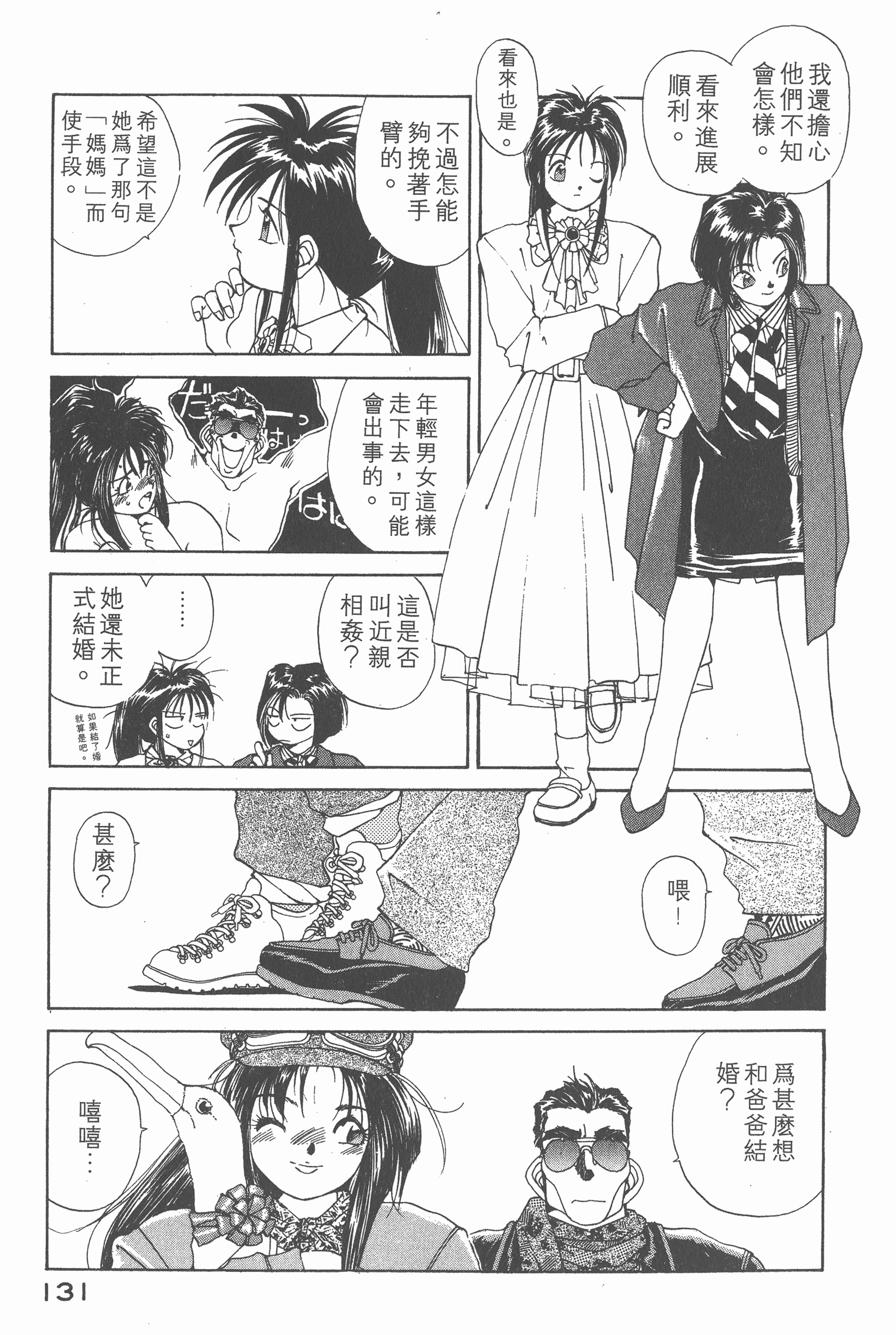 第 135 页