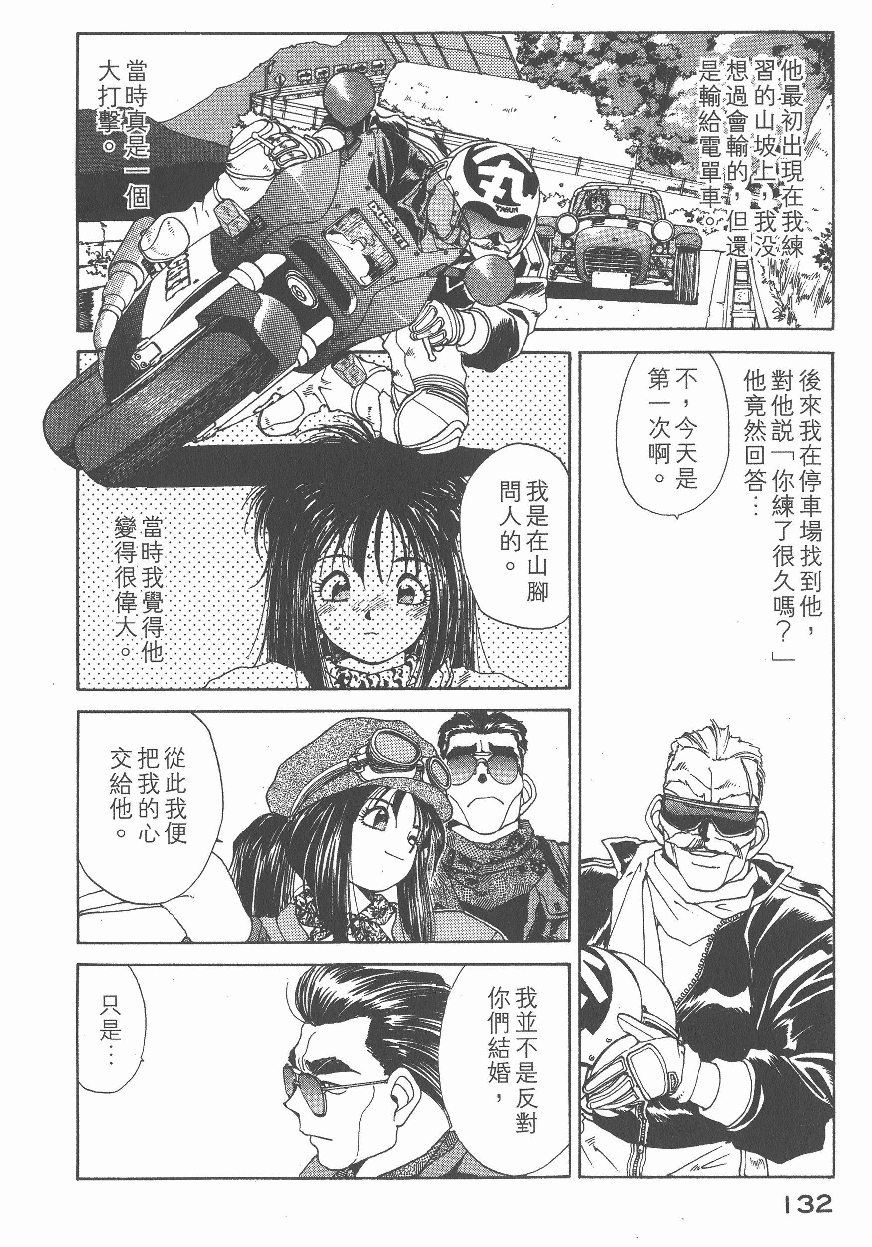第 136 页