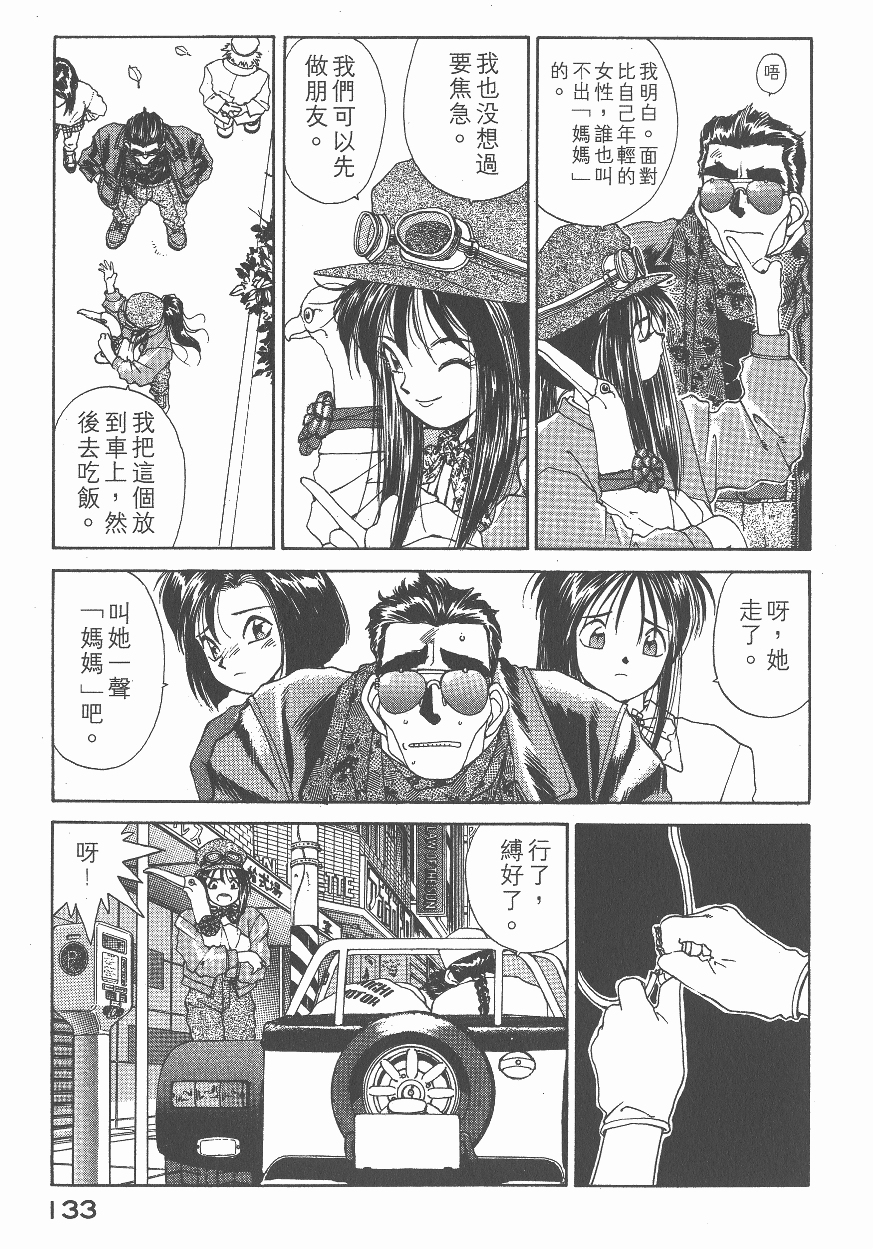 第 137 页