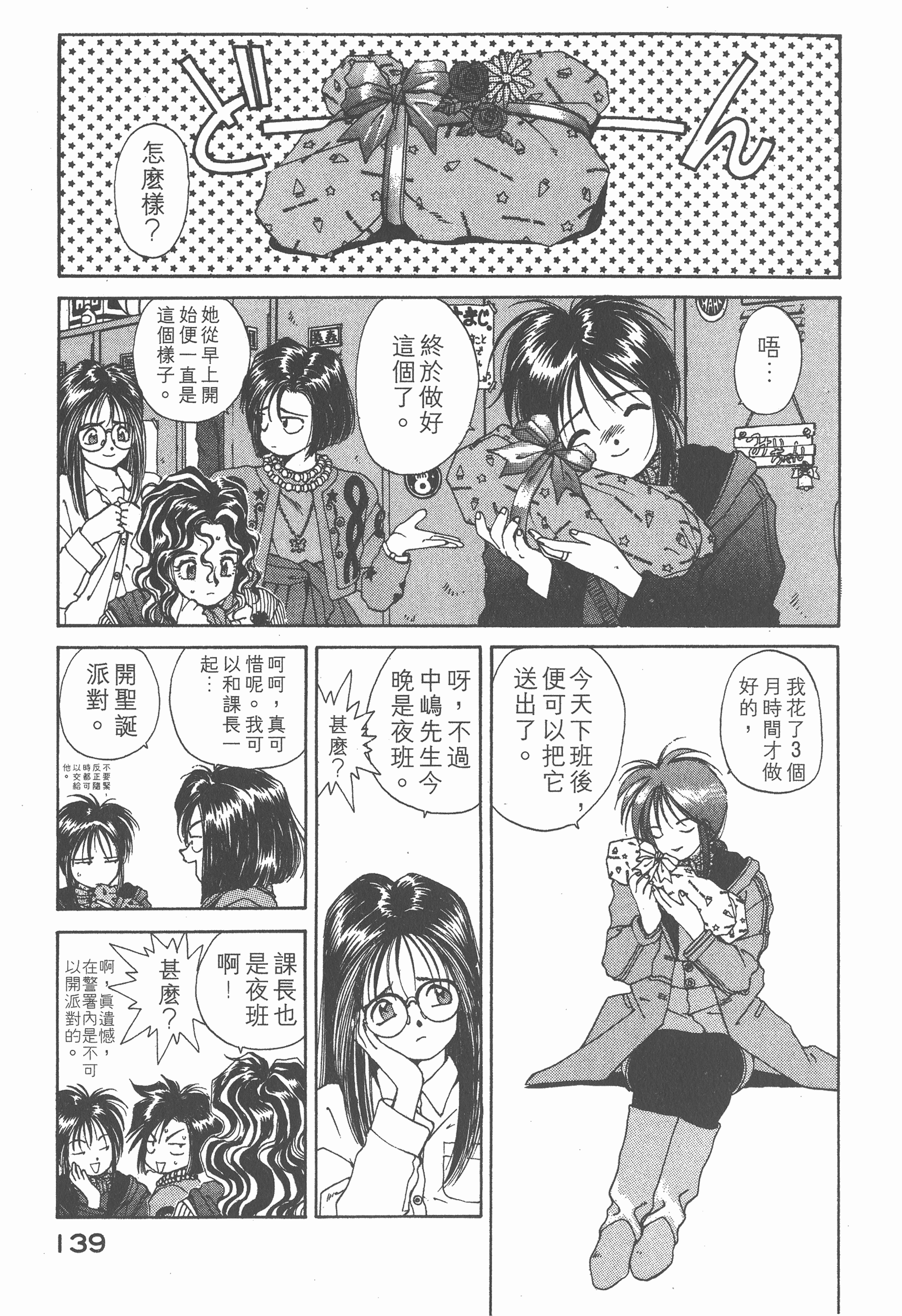 第 143 页