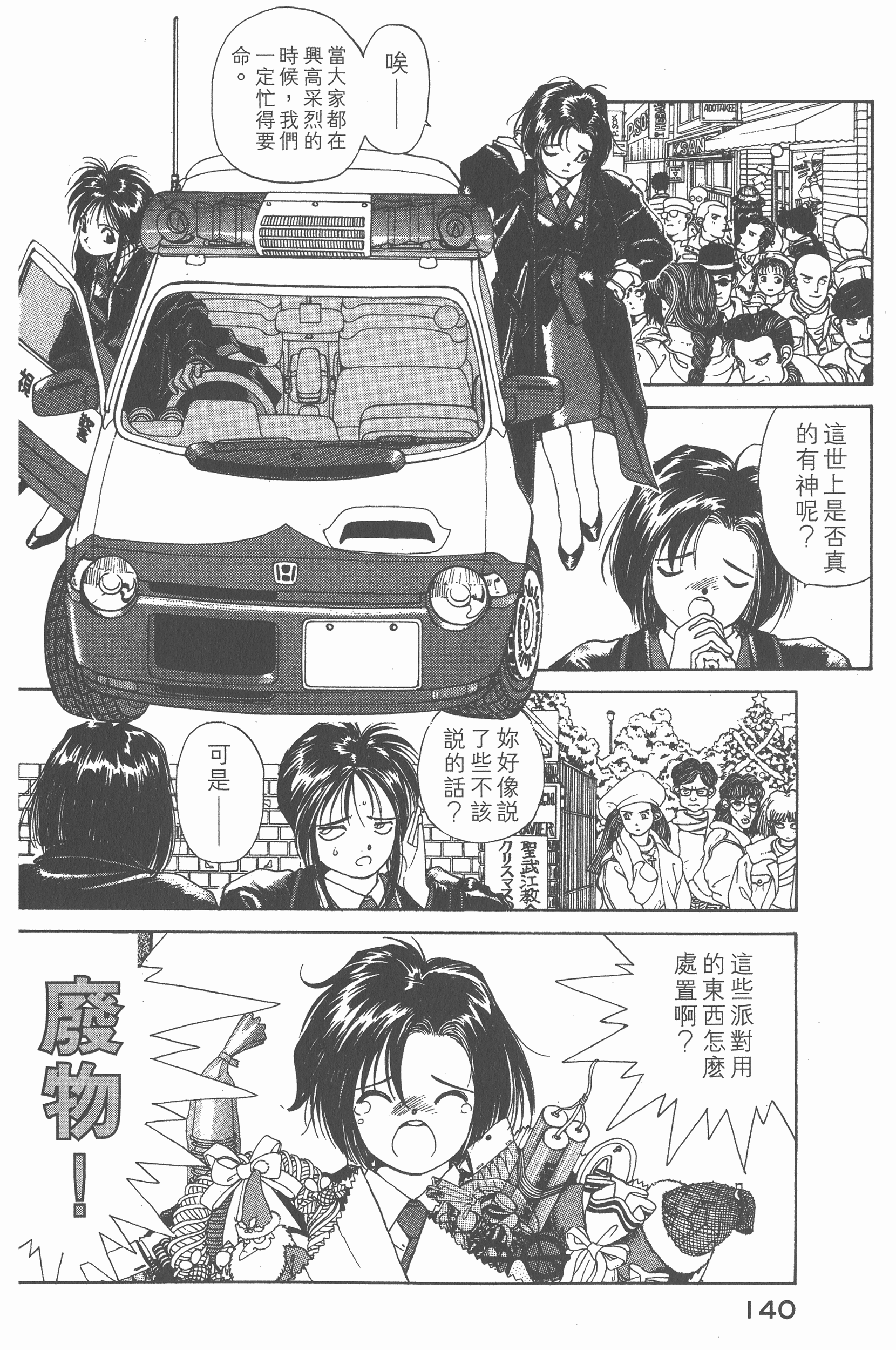 第 144 页